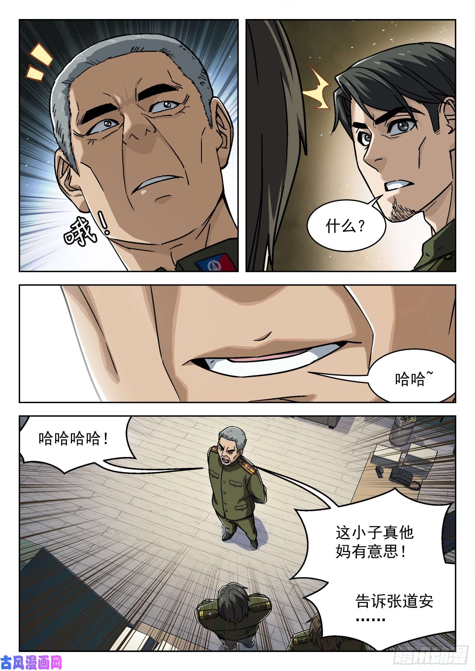 穹顶之上25：盘问