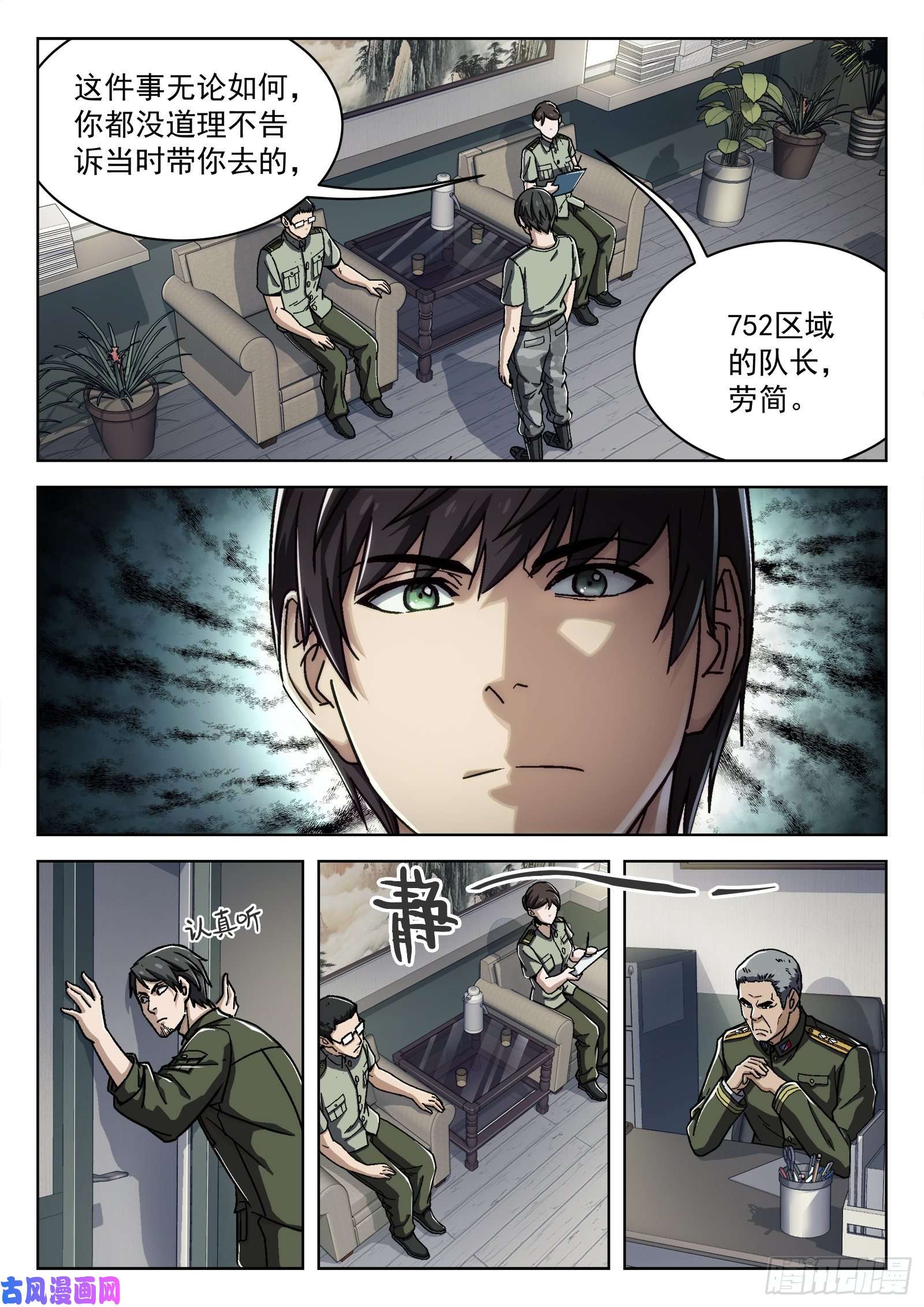 穹顶之上25：盘问