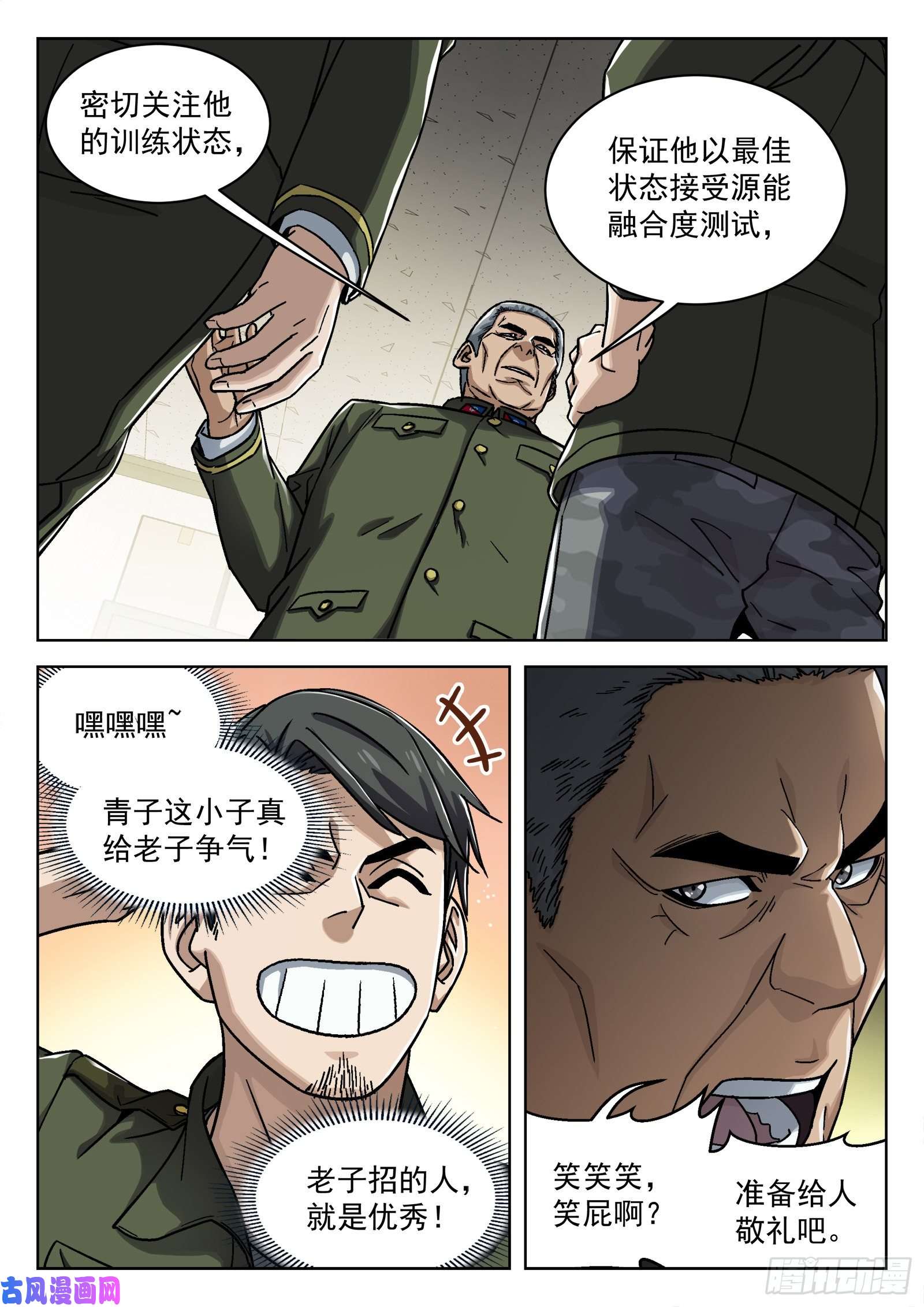 穹顶之上026：圈套