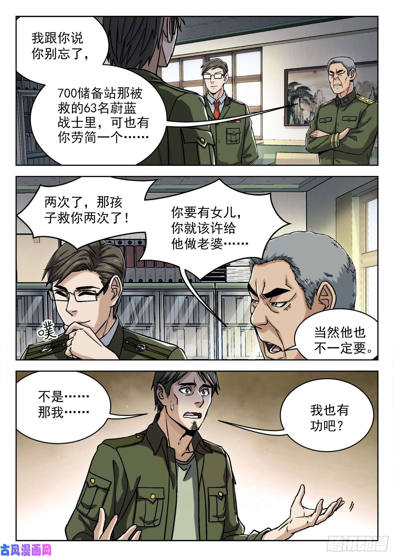 穹顶之上026：圈套