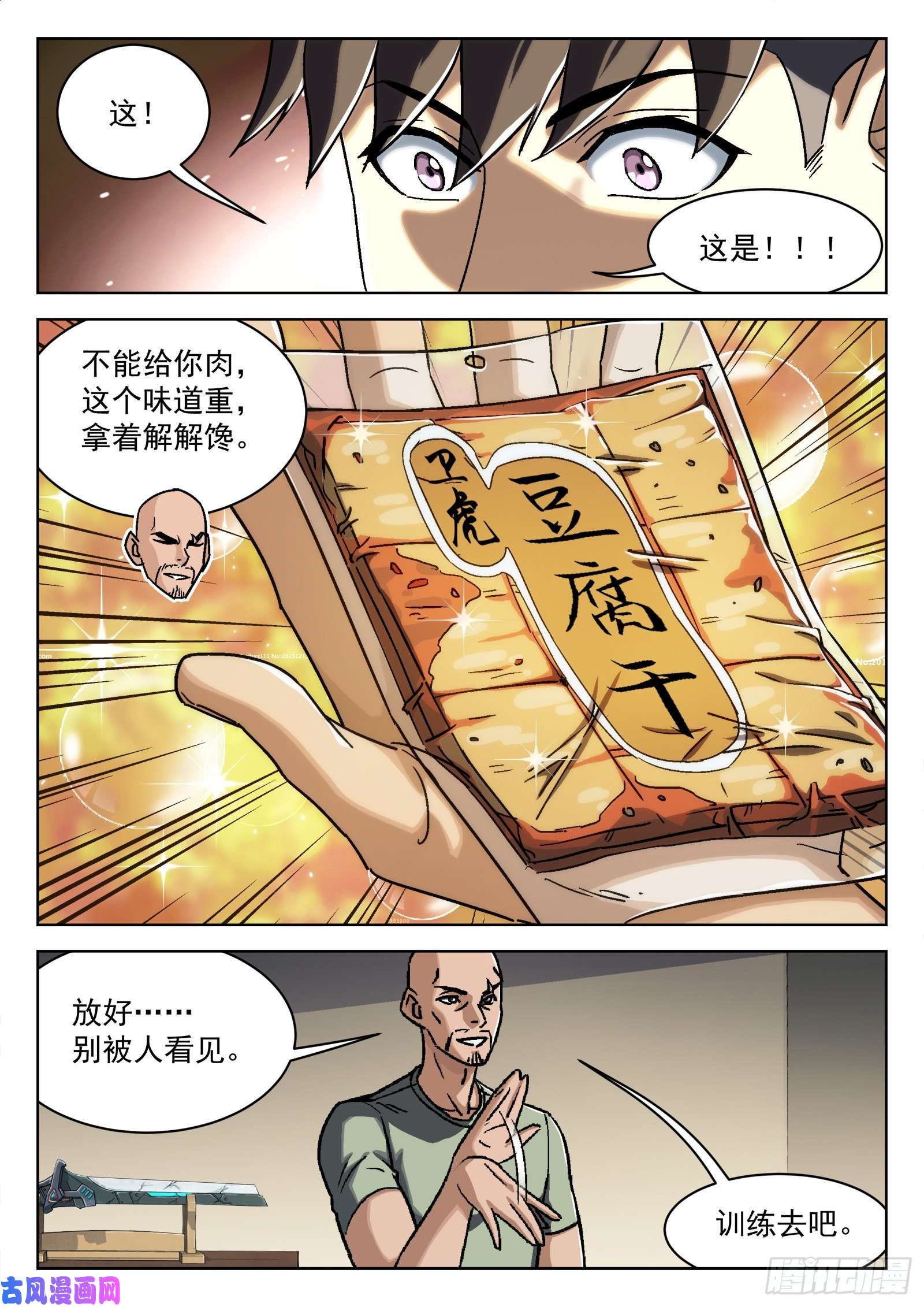 穹顶之上026：圈套