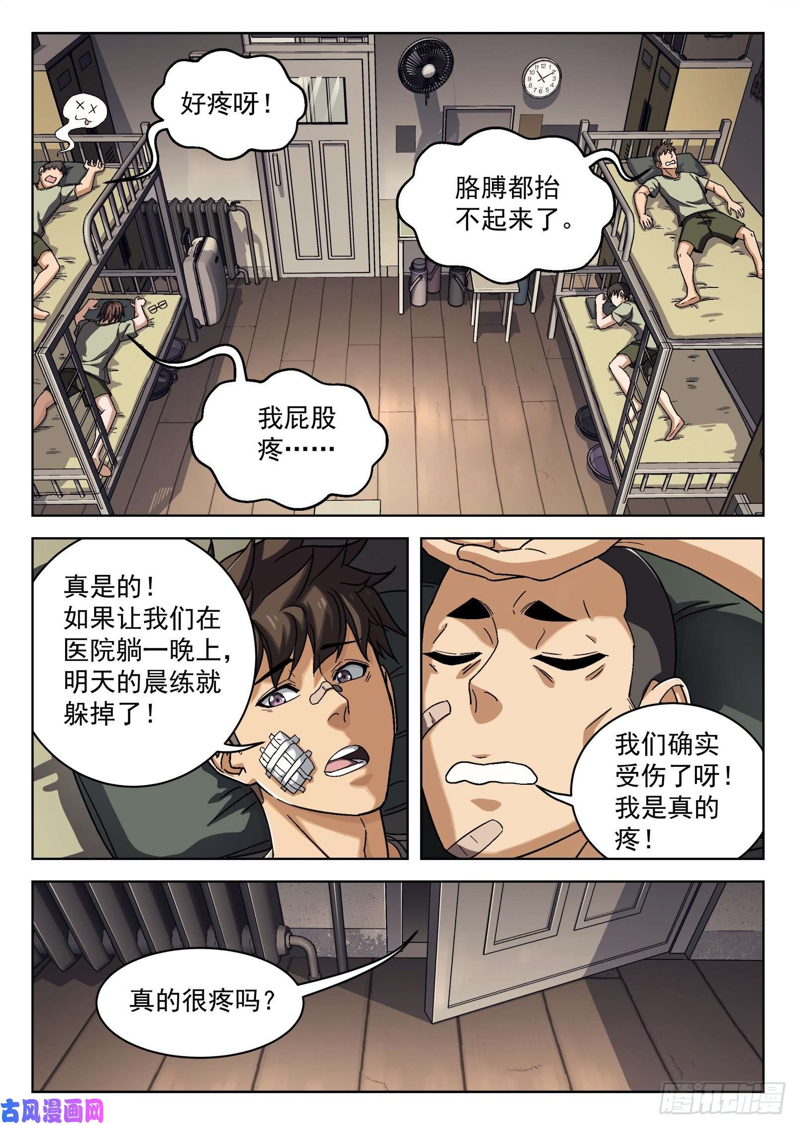 穹顶之上28：憨憨的米拉