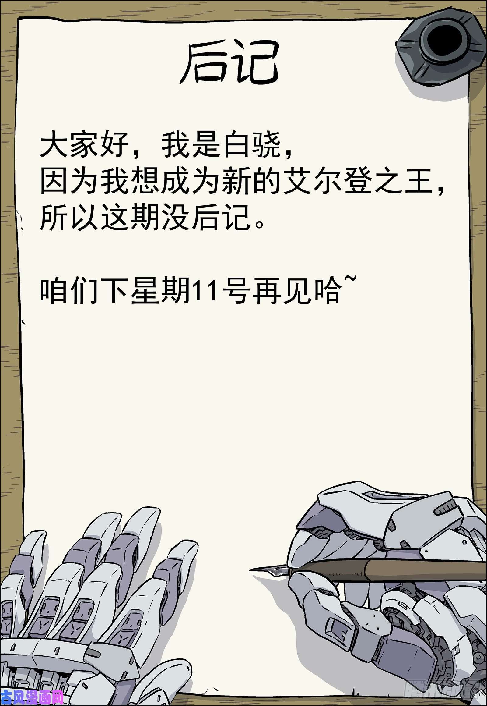 穹顶之上28：憨憨的米拉