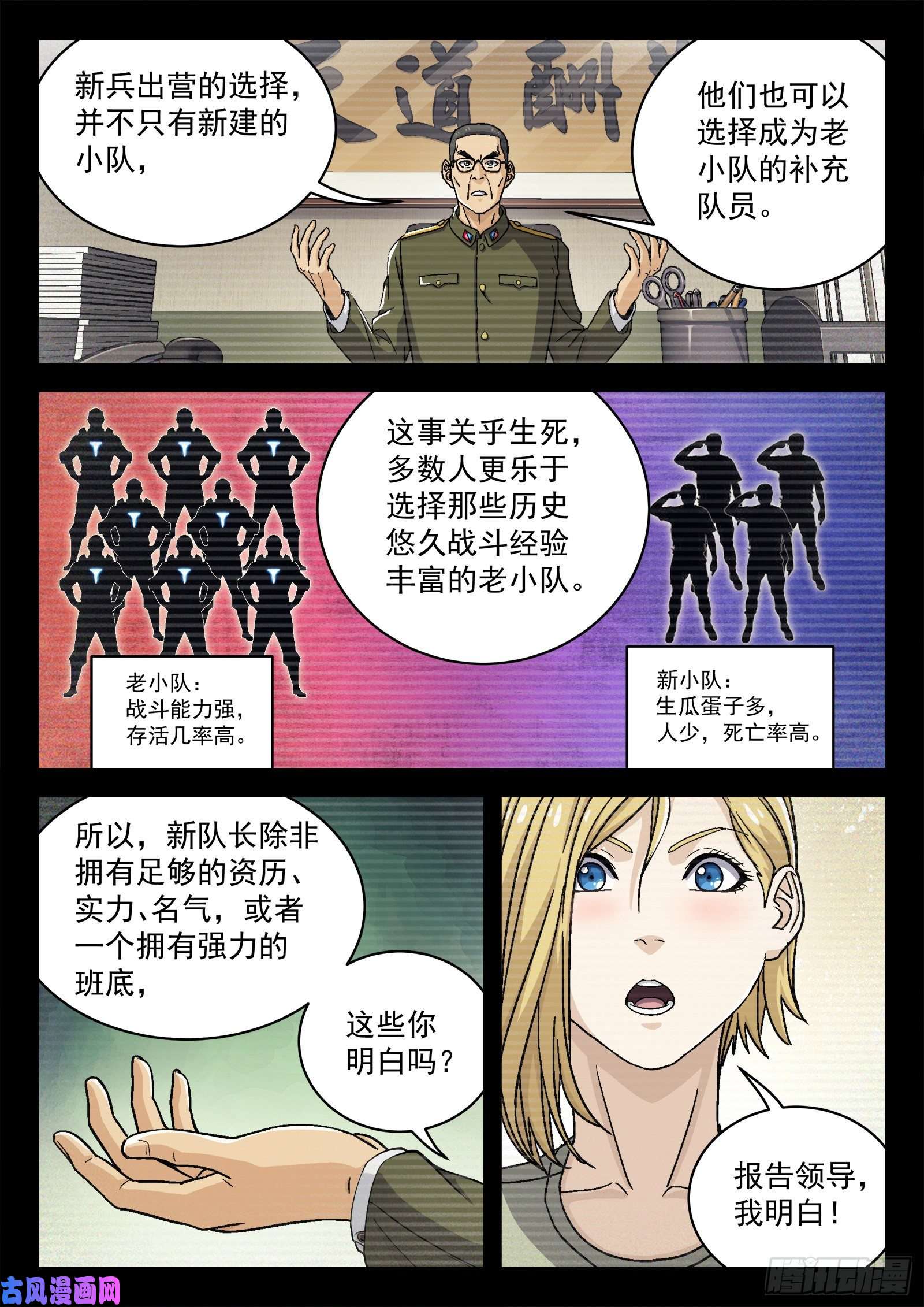 穹顶之上28：憨憨的米拉