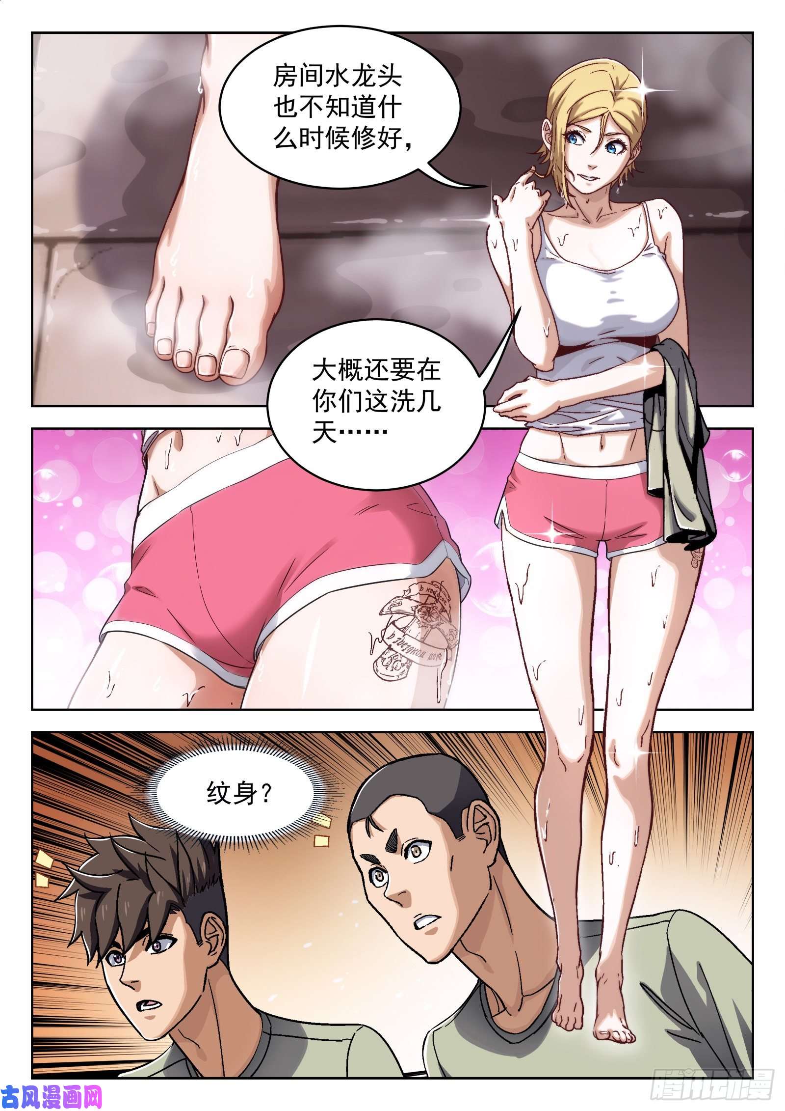 穹顶之上28：憨憨的米拉