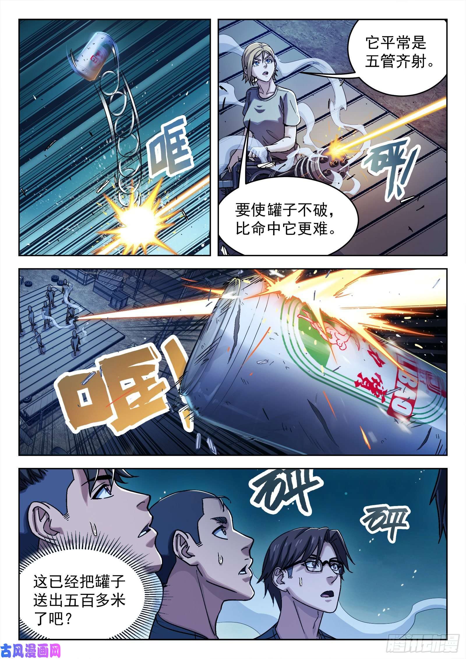 穹顶之上029加练