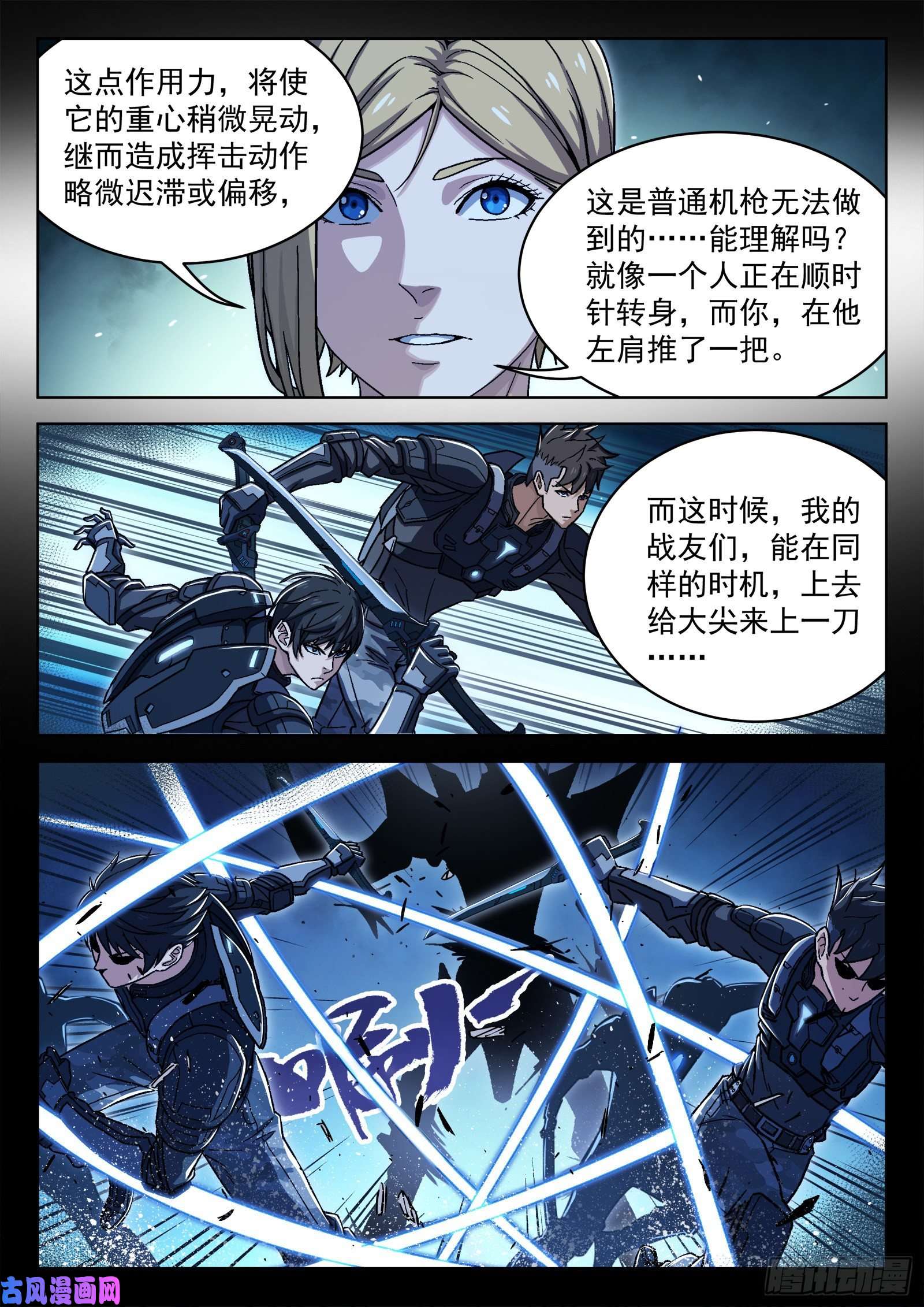 穹顶之上029加练