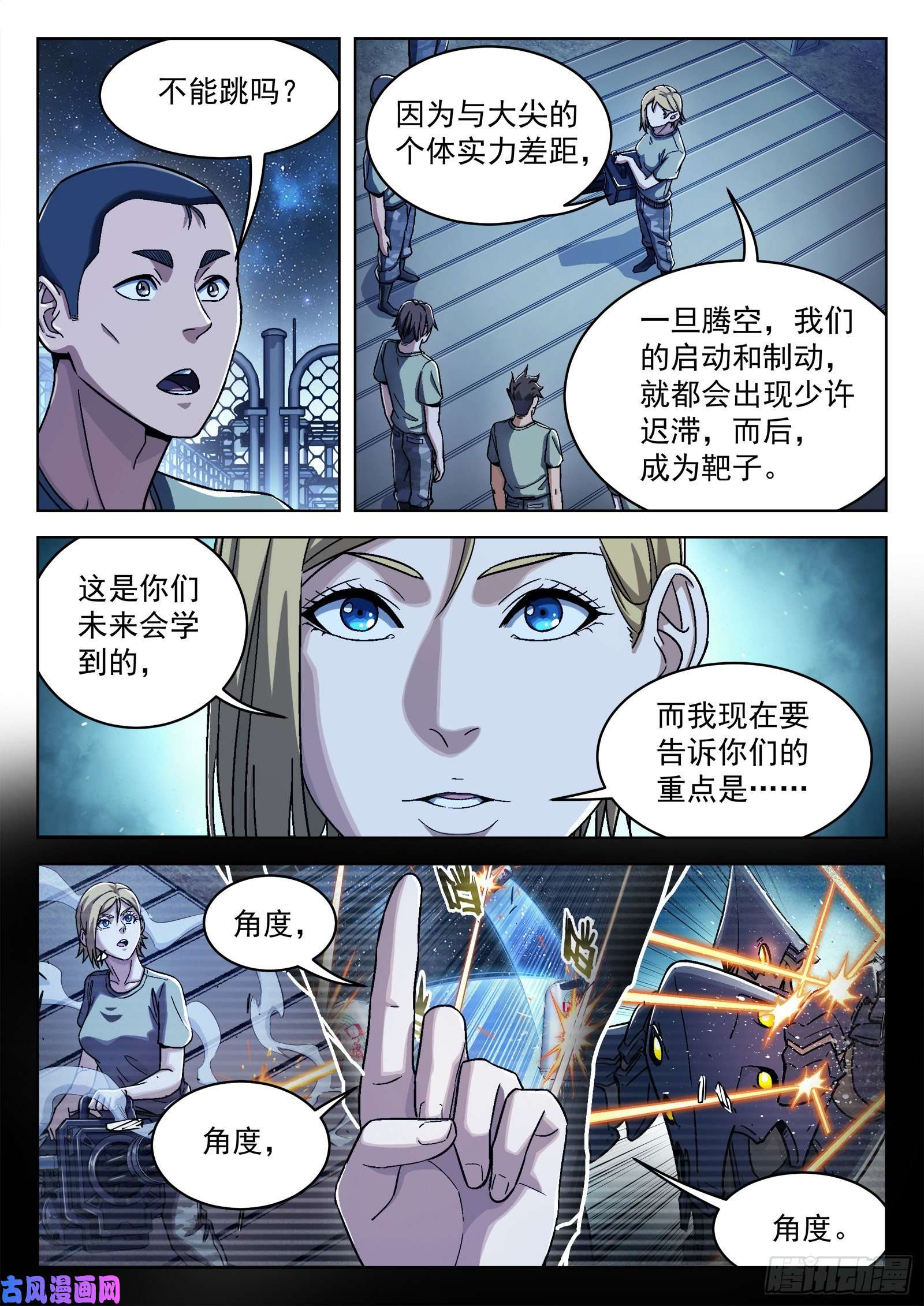 穹顶之上029加练