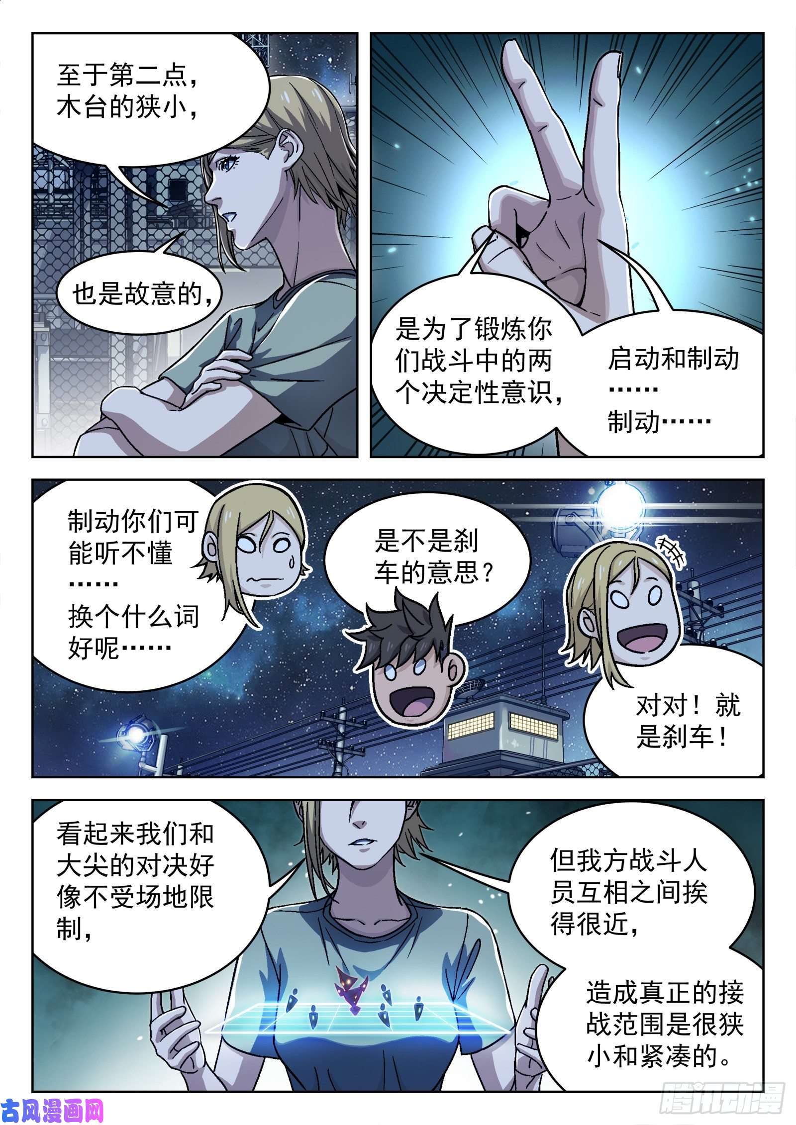 穹顶之上029加练