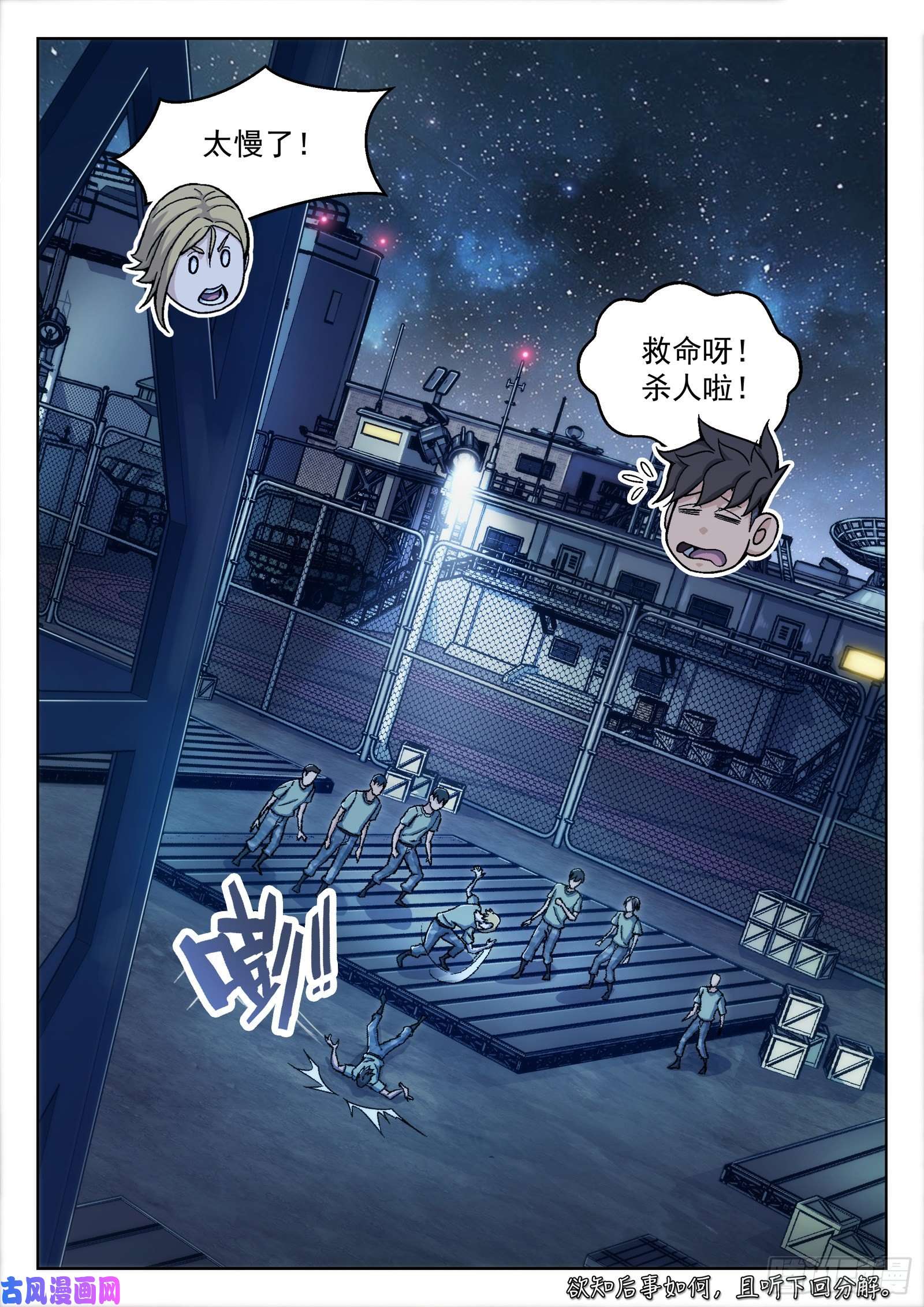 穹顶之上029加练