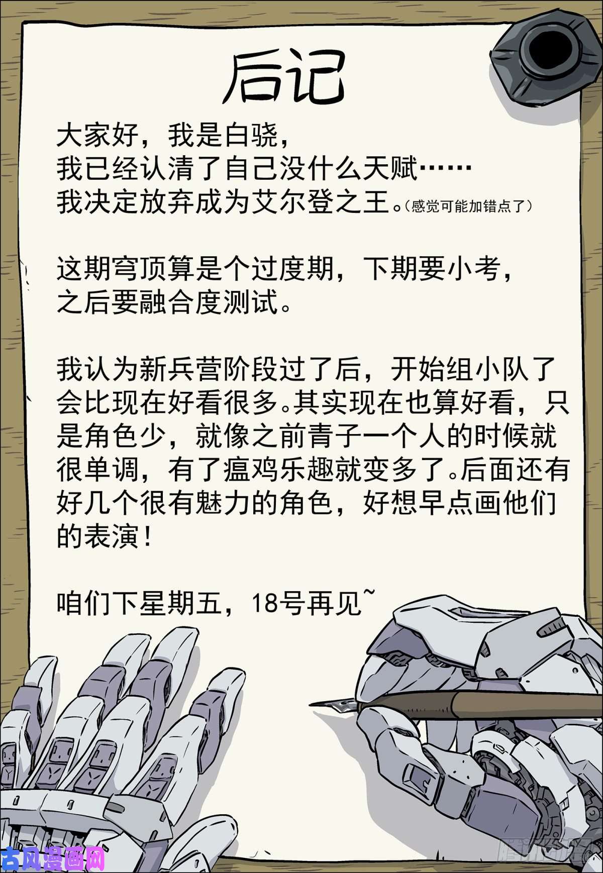 穹顶之上029加练