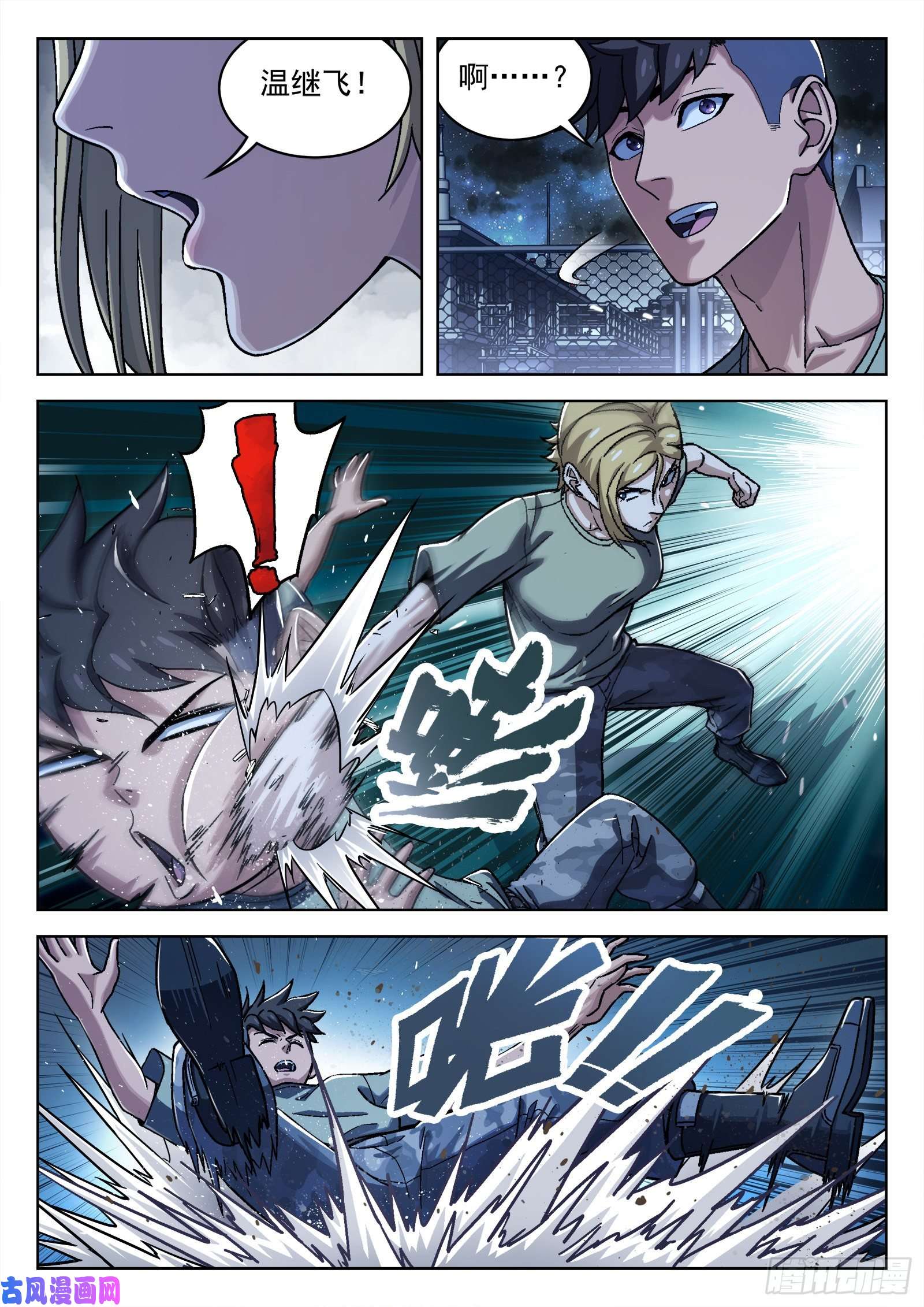 穹顶之上029加练