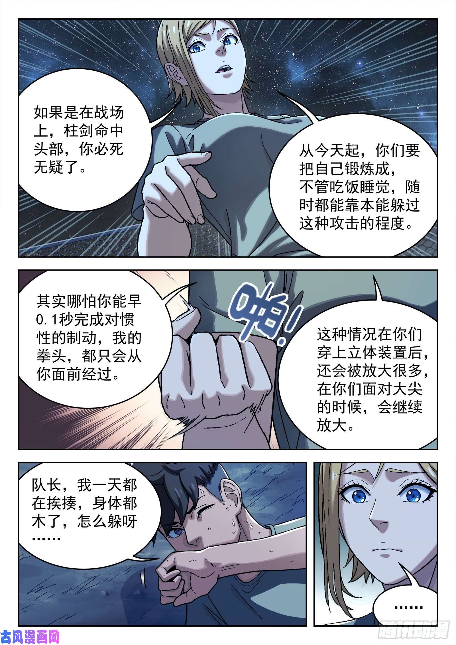 穹顶之上029加练