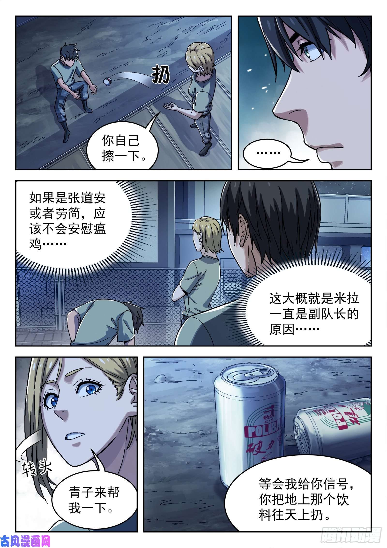 穹顶之上029加练