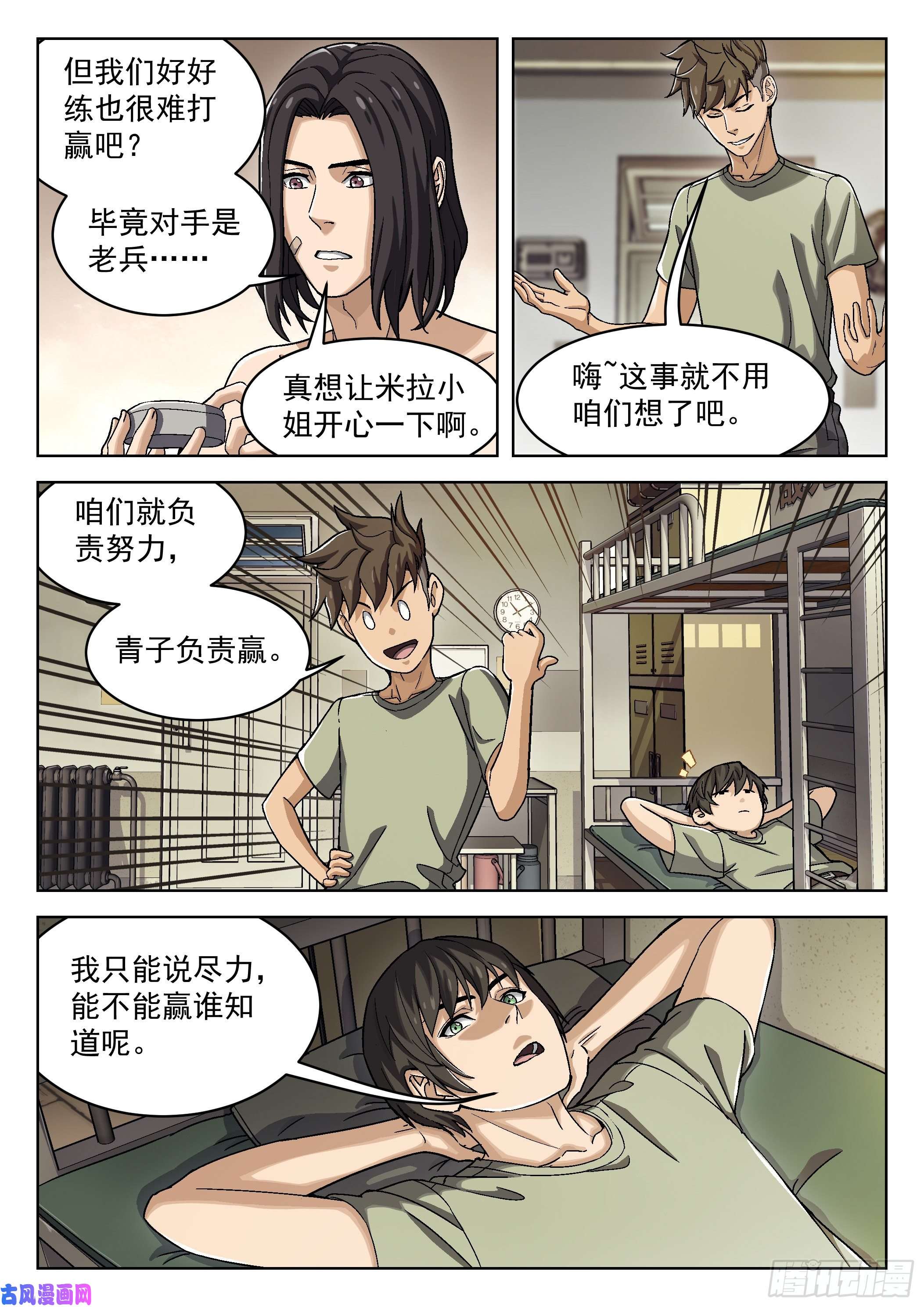 穹顶之上030帮我赢