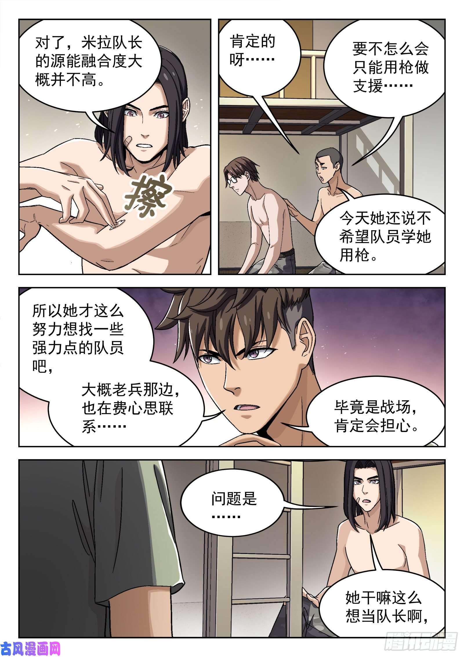 穹顶之上030帮我赢