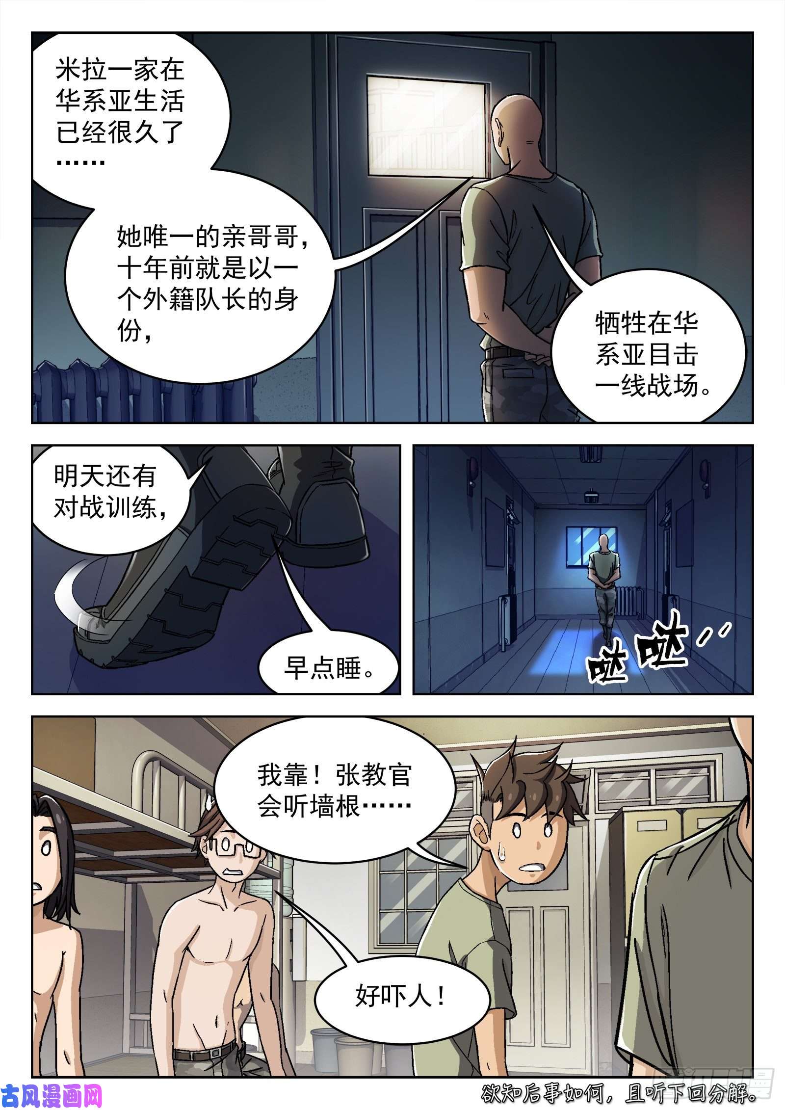 穹顶之上030帮我赢