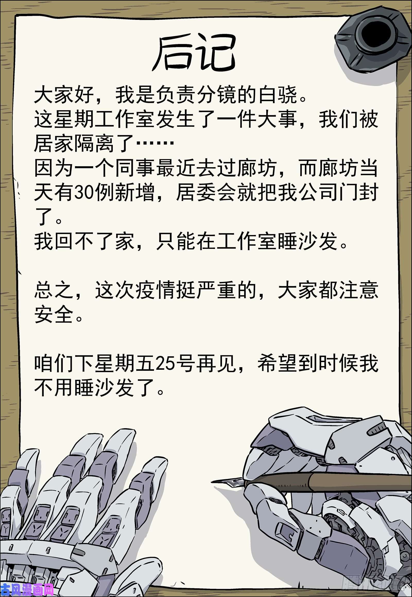 穹顶之上030帮我赢