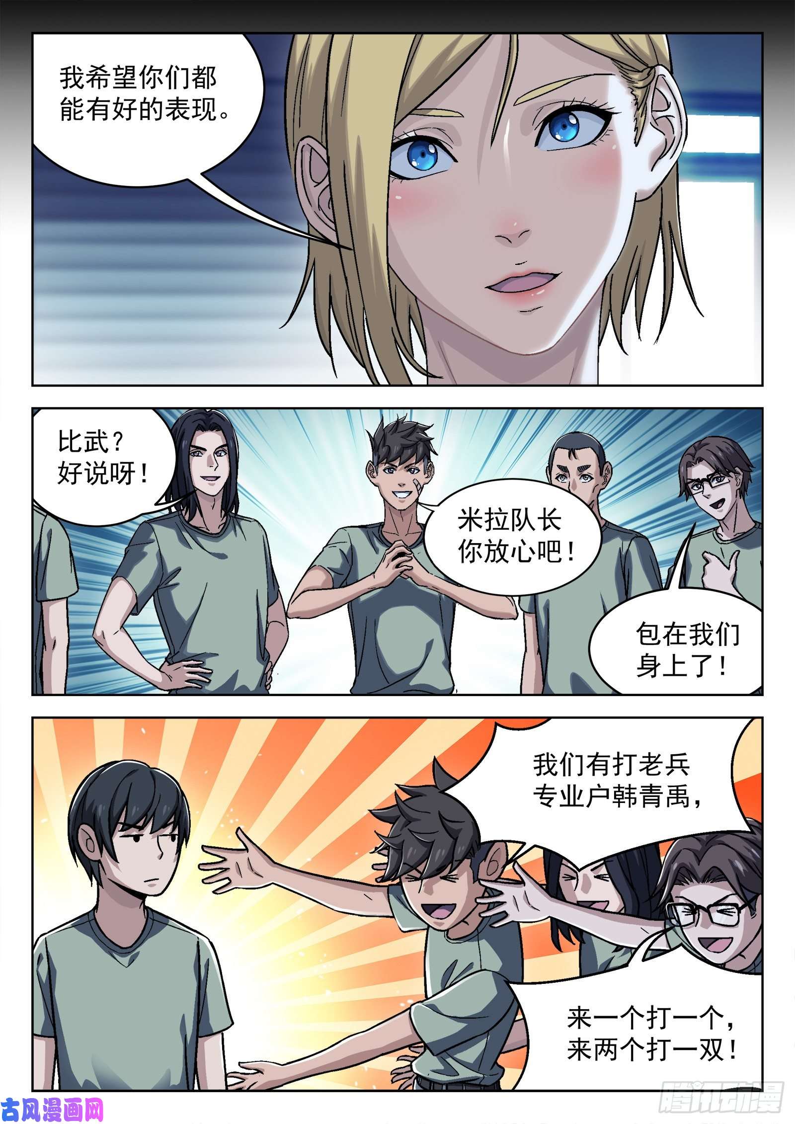 穹顶之上030帮我赢