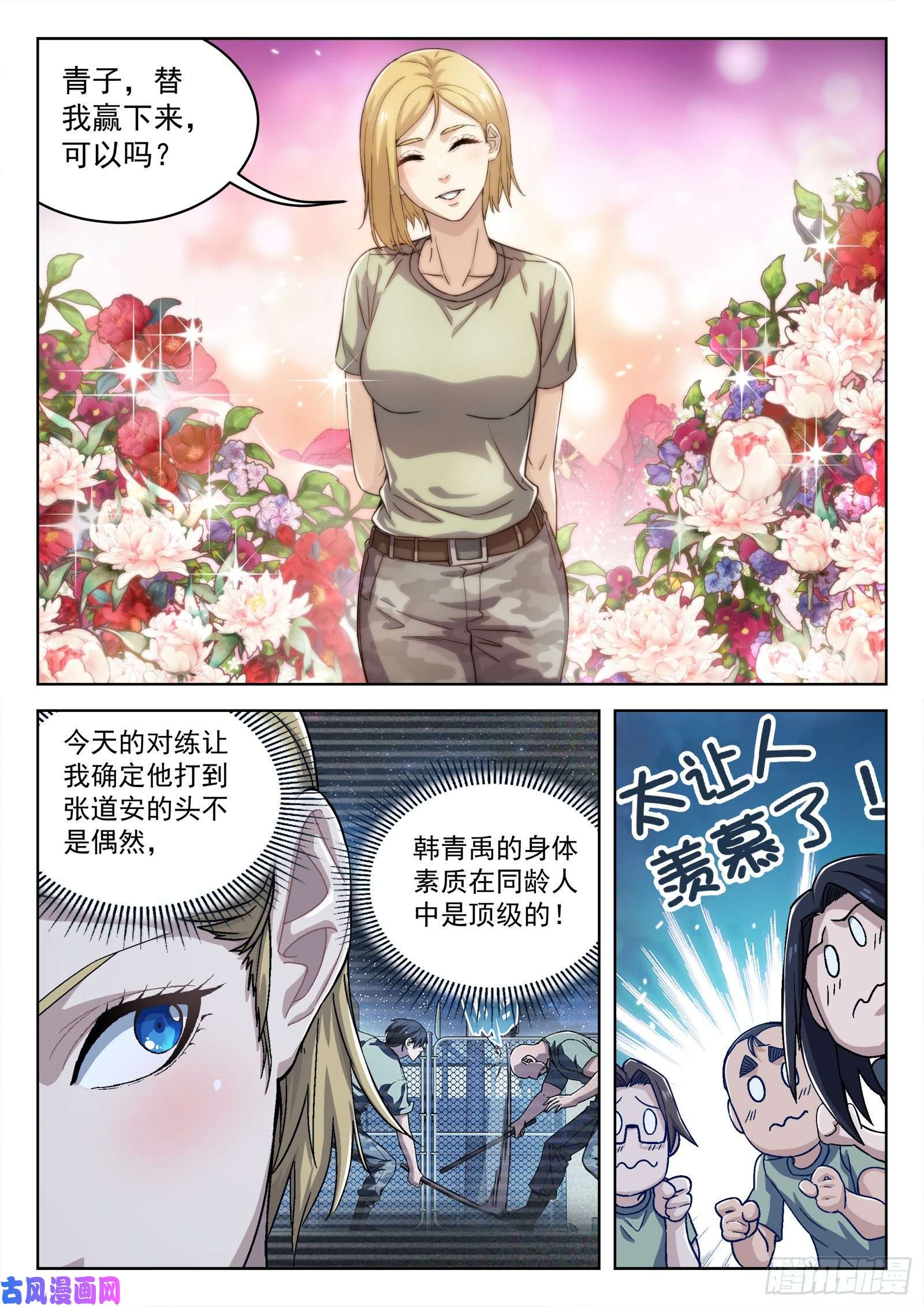 穹顶之上030帮我赢