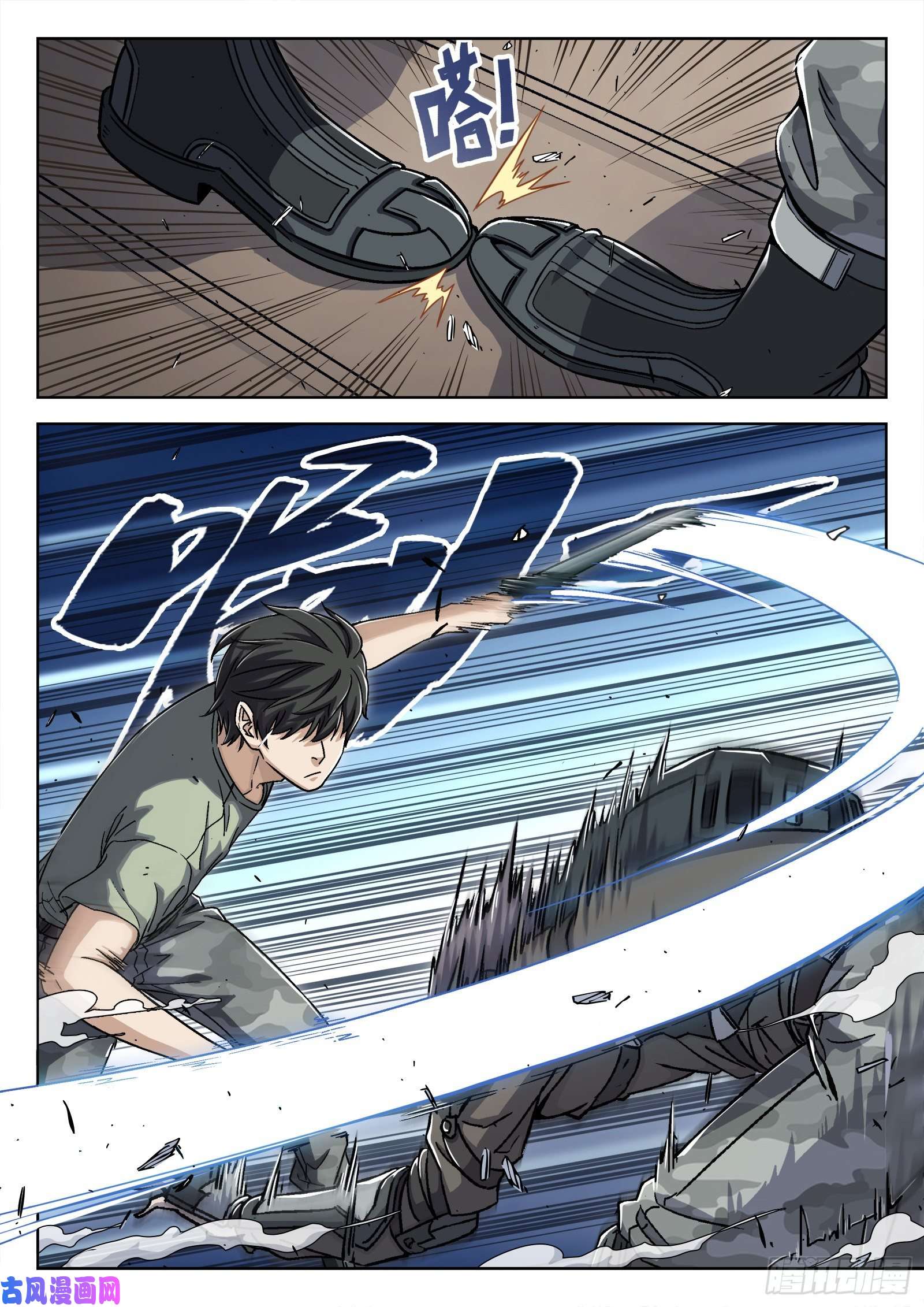 穹顶之上032：温继飞的计策