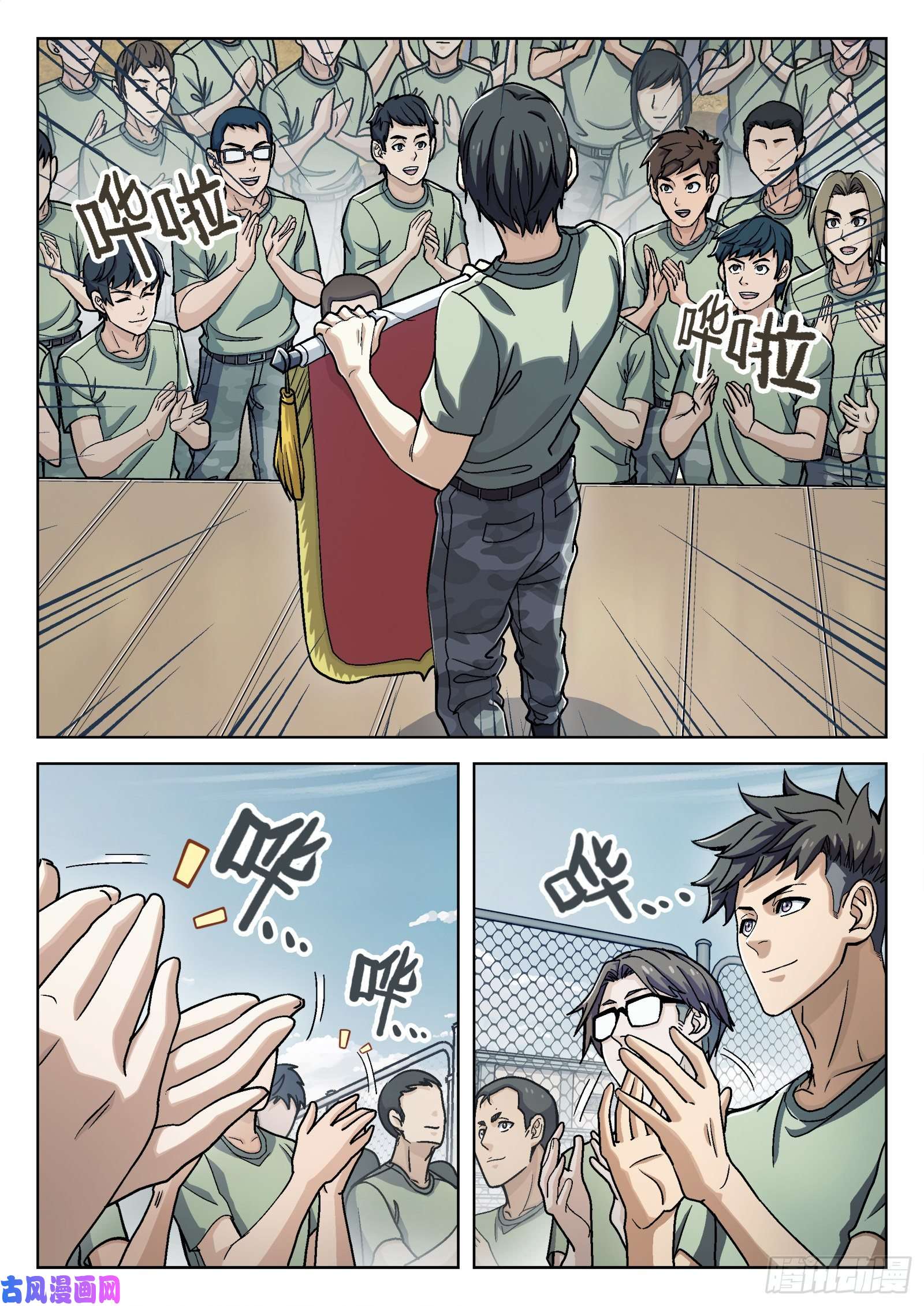 穹顶之上033：为你而战