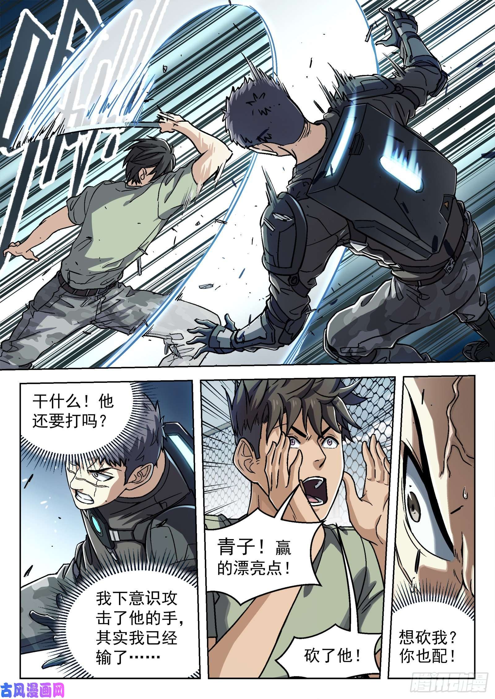 穹顶之上033：为你而战