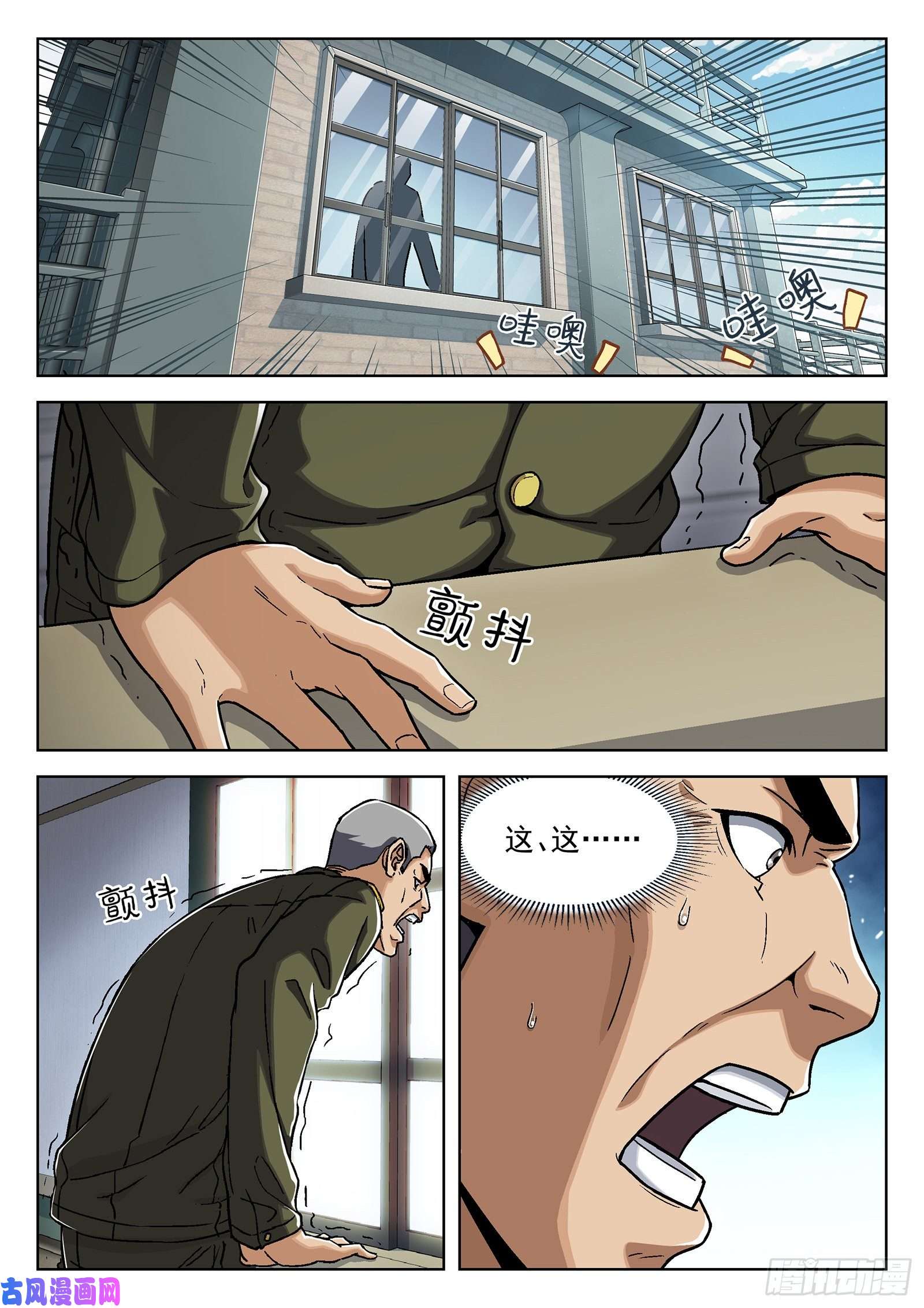 穹顶之上033：为你而战