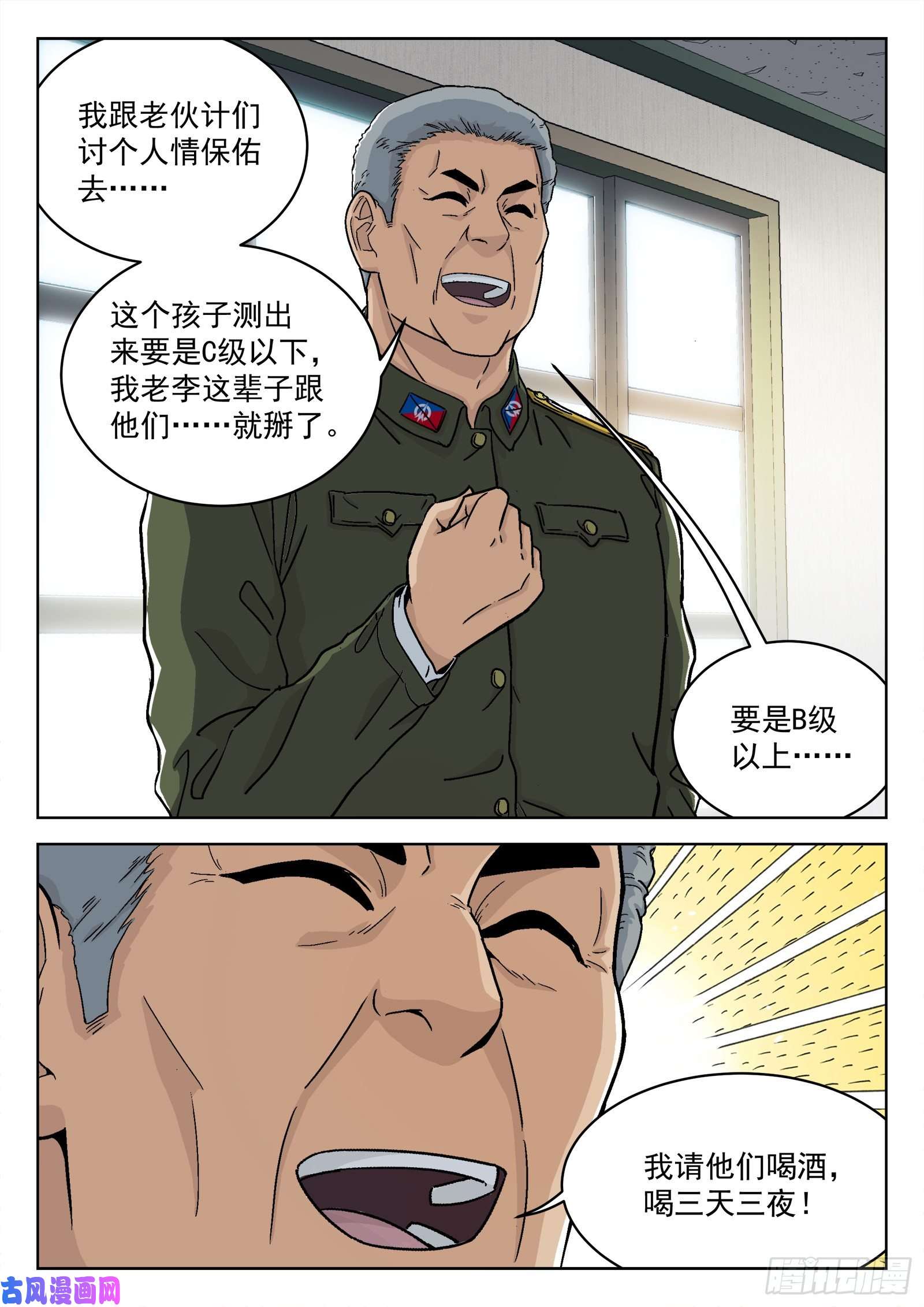 穹顶之上033：为你而战