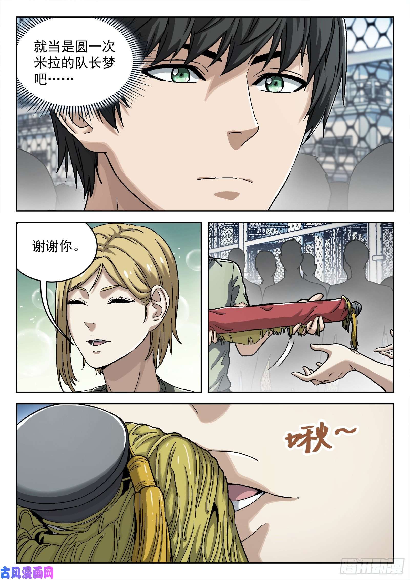 穹顶之上034：出发