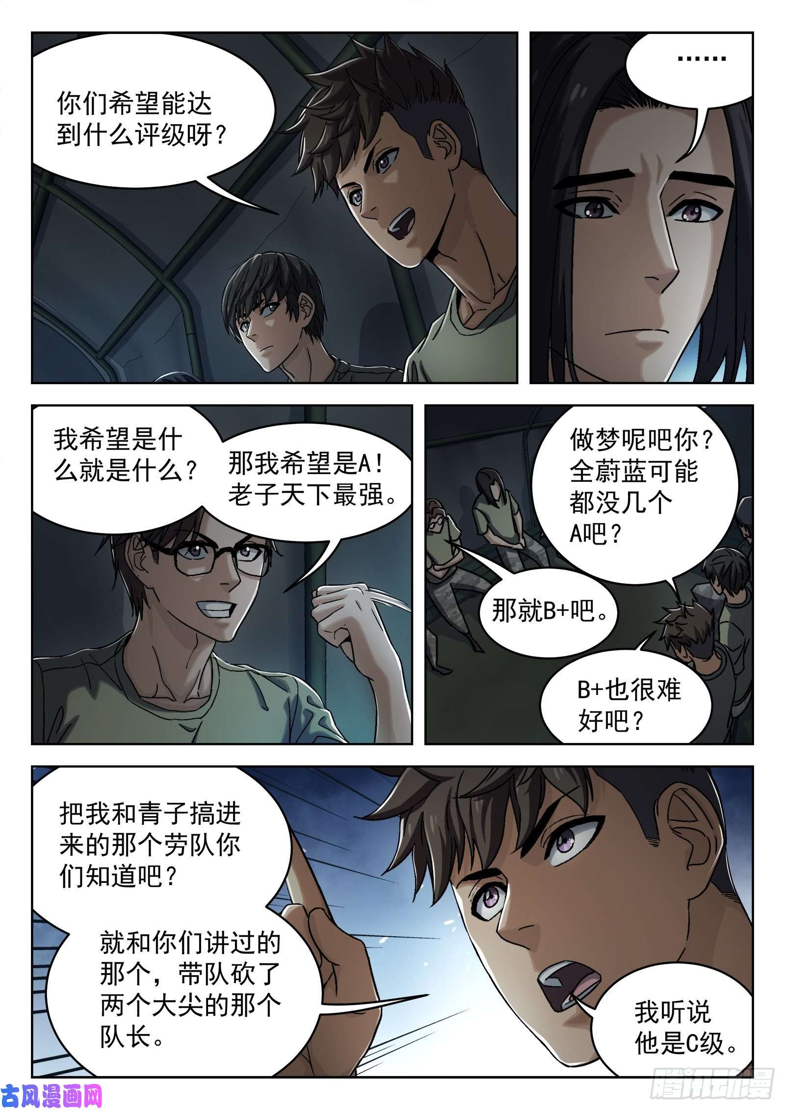 穹顶之上034：出发