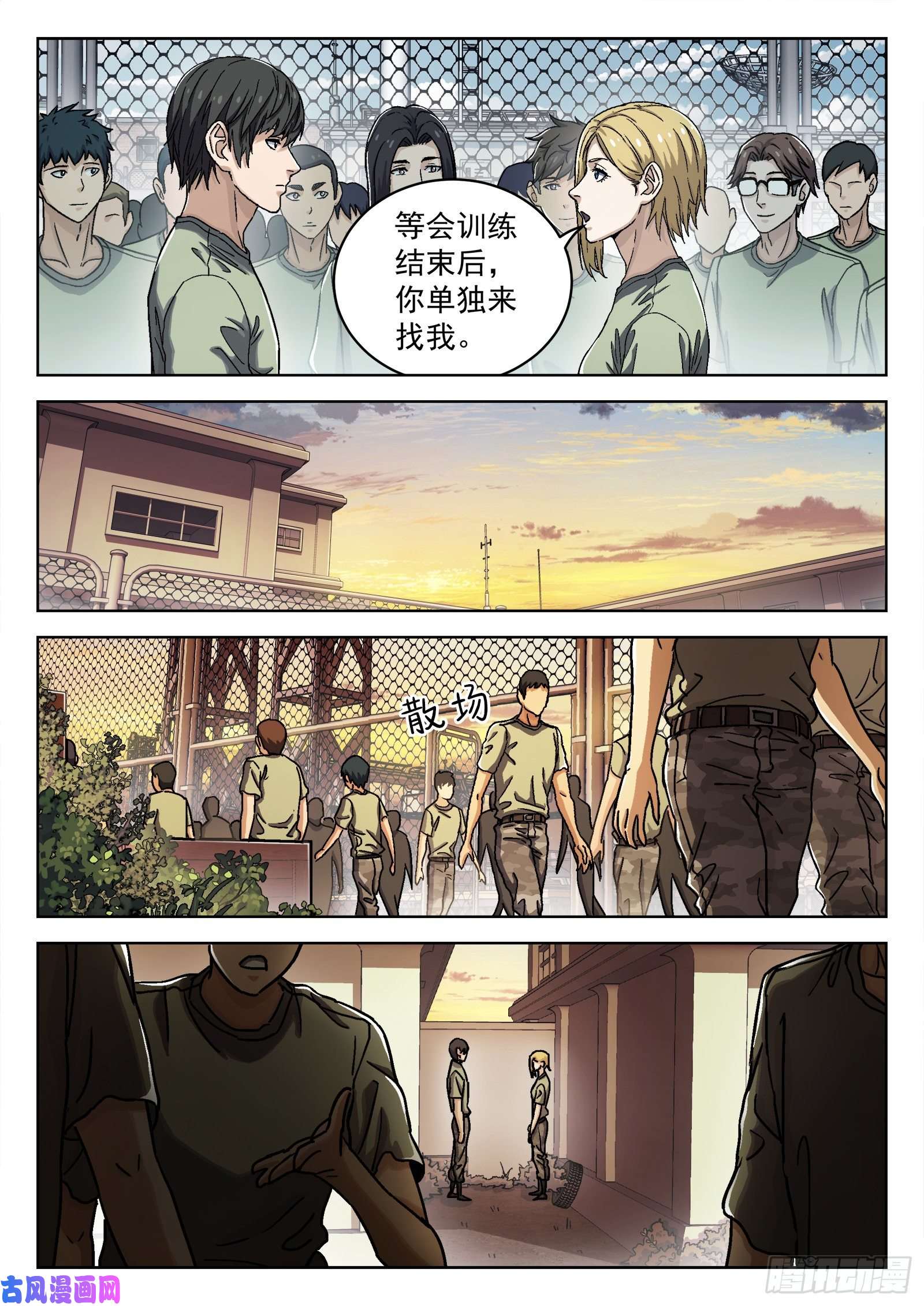 穹顶之上034：出发