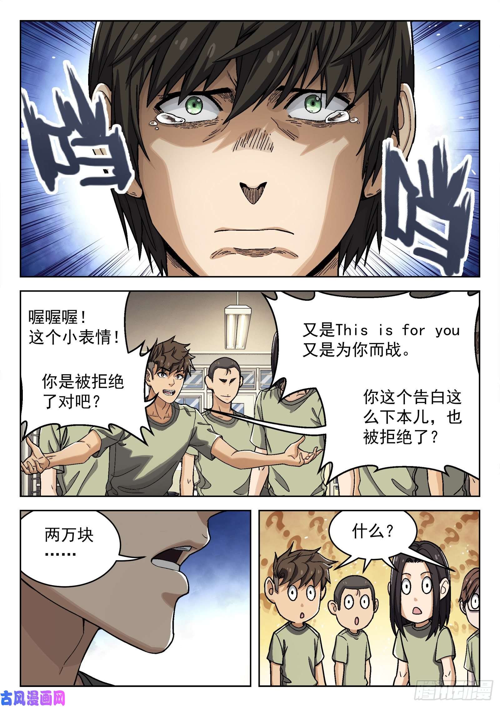 穹顶之上034：出发