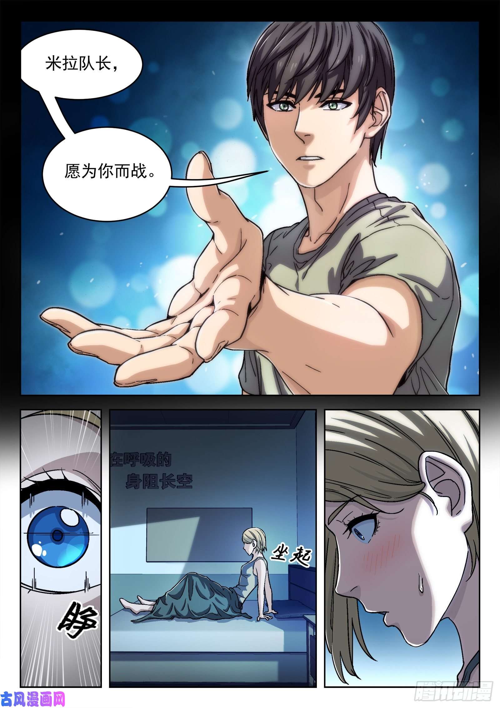 穹顶之上034：出发