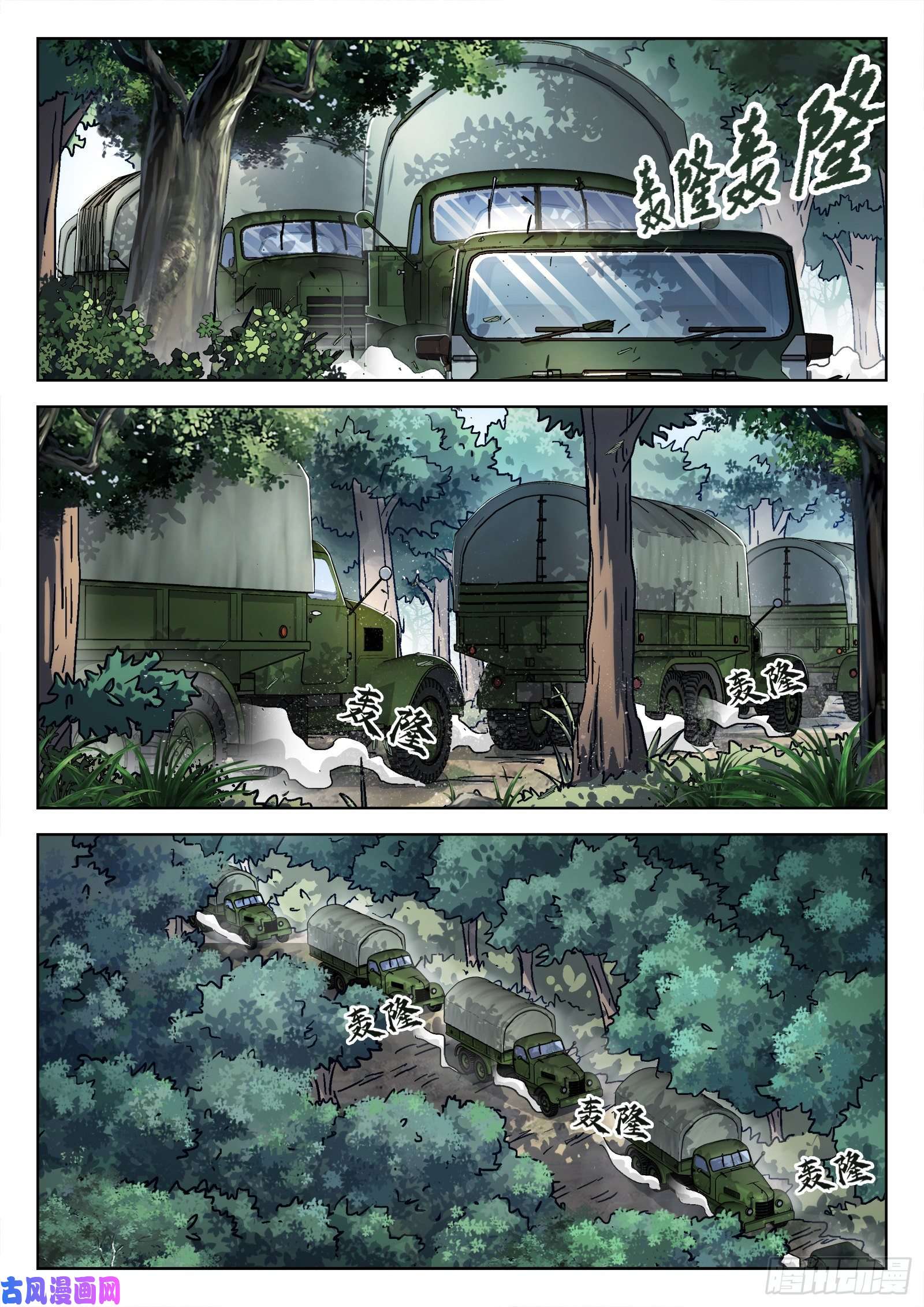 穹顶之上035：测试场