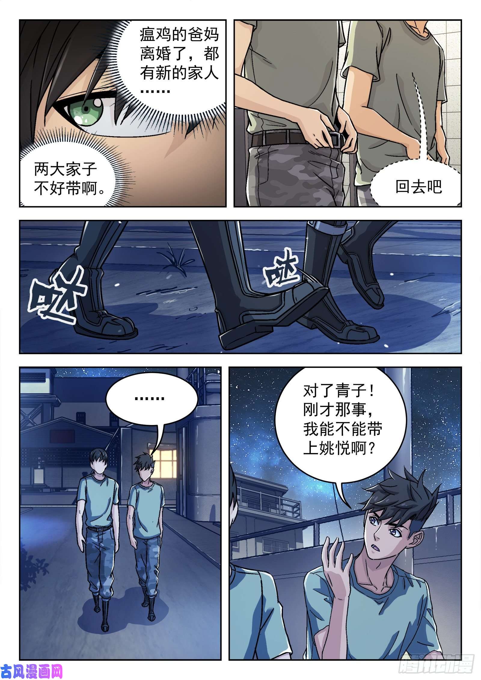 穹顶之上035：测试场