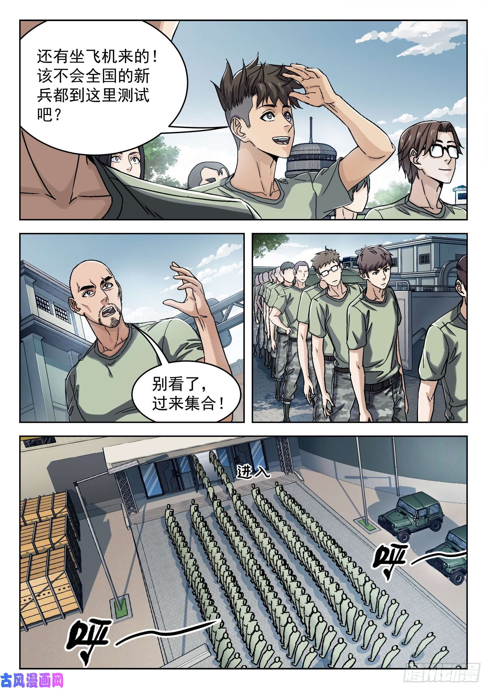 穹顶之上035：测试场