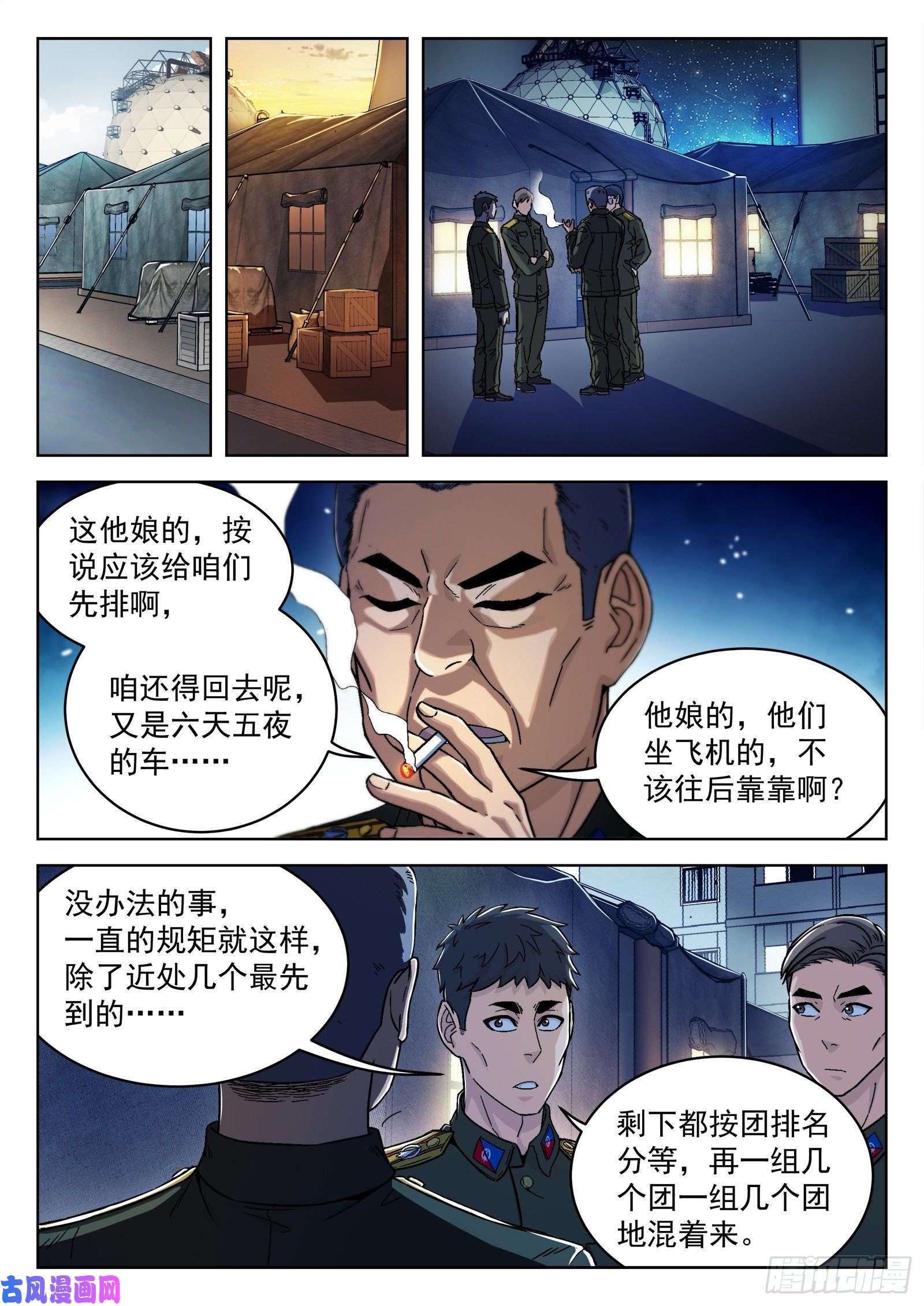 穹顶之上035：测试场