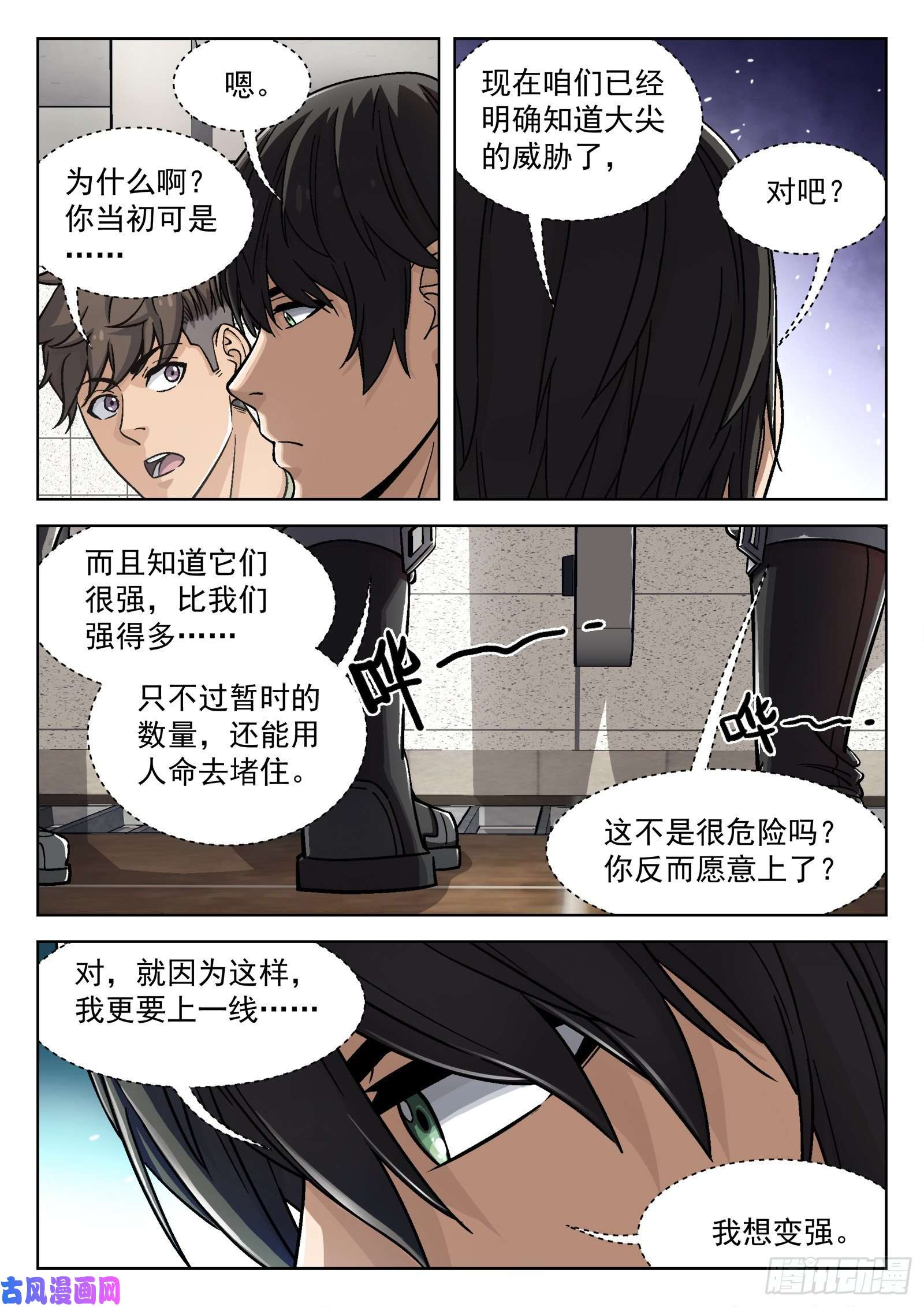 穹顶之上035：测试场