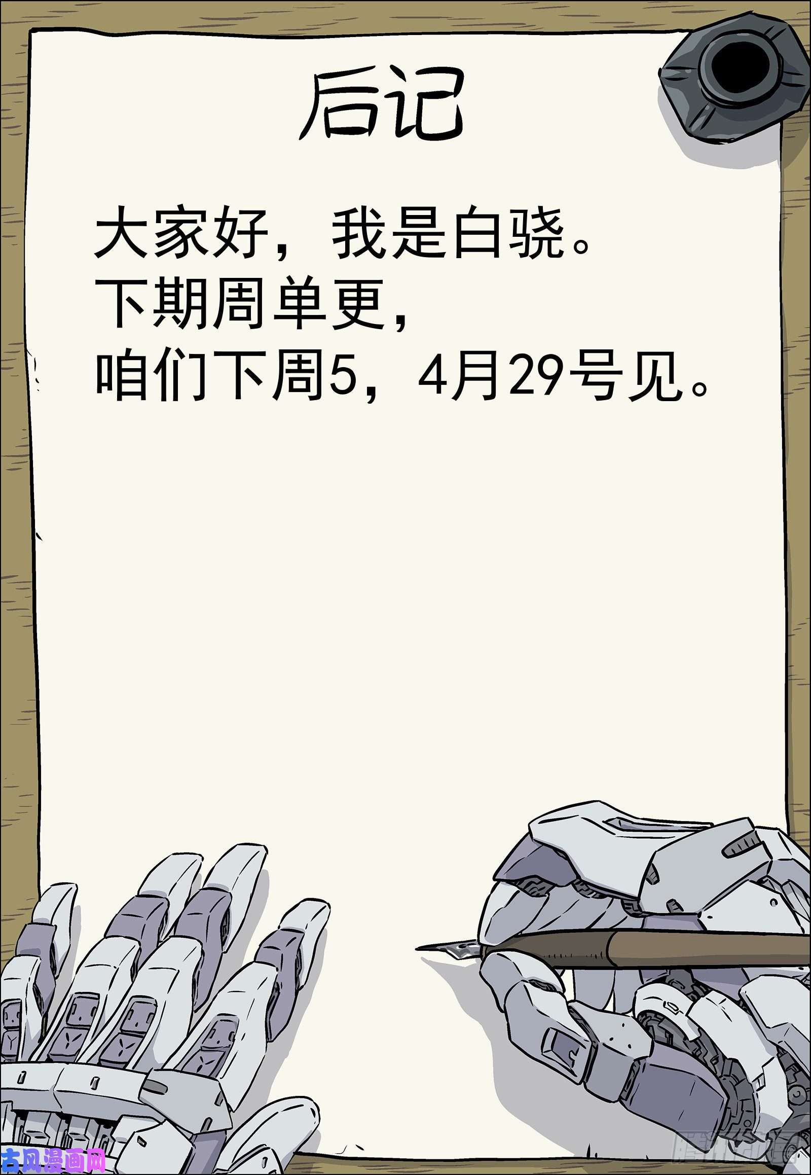 穹顶之上037：源能感应度