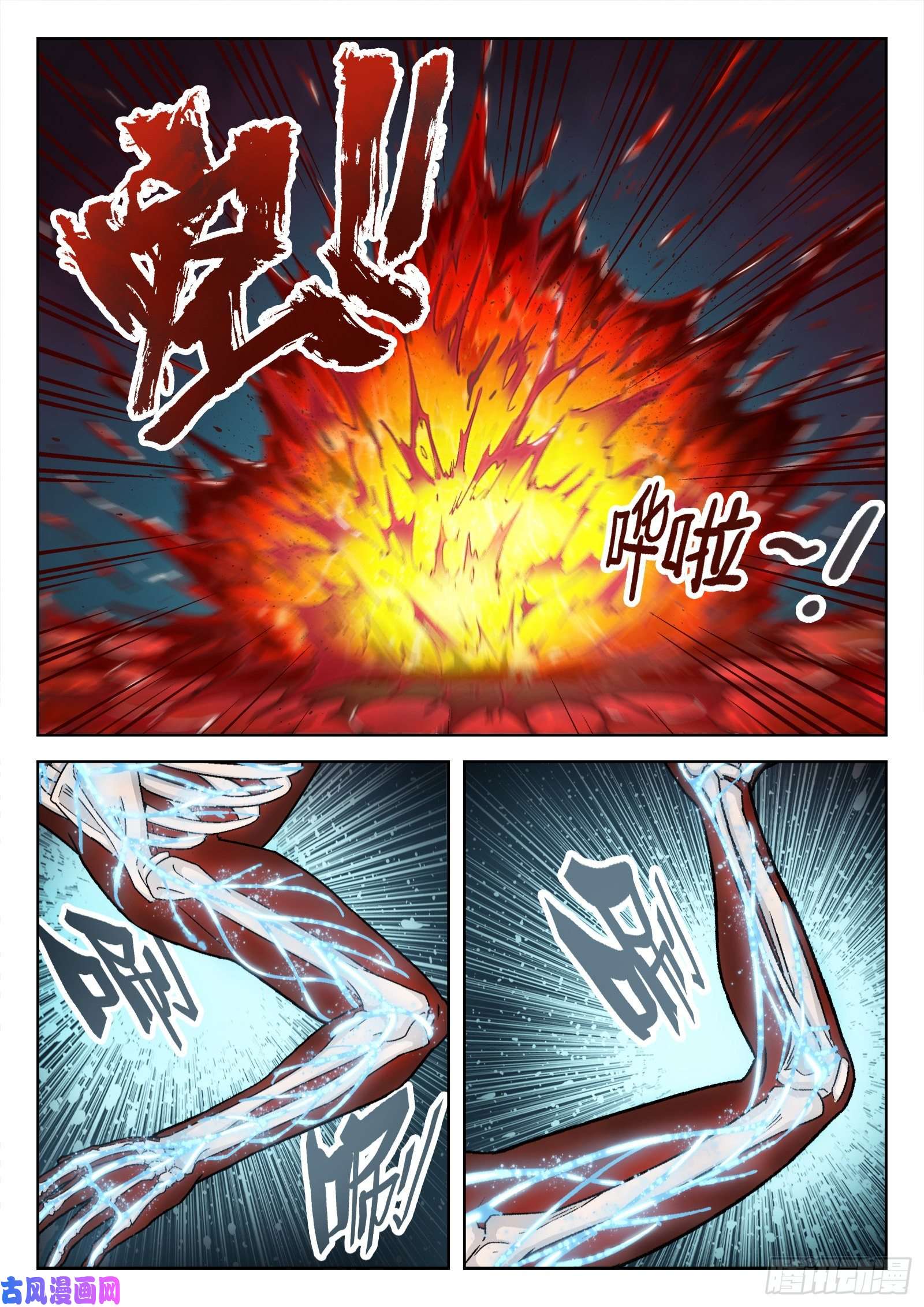 穹顶之上037：源能感应度