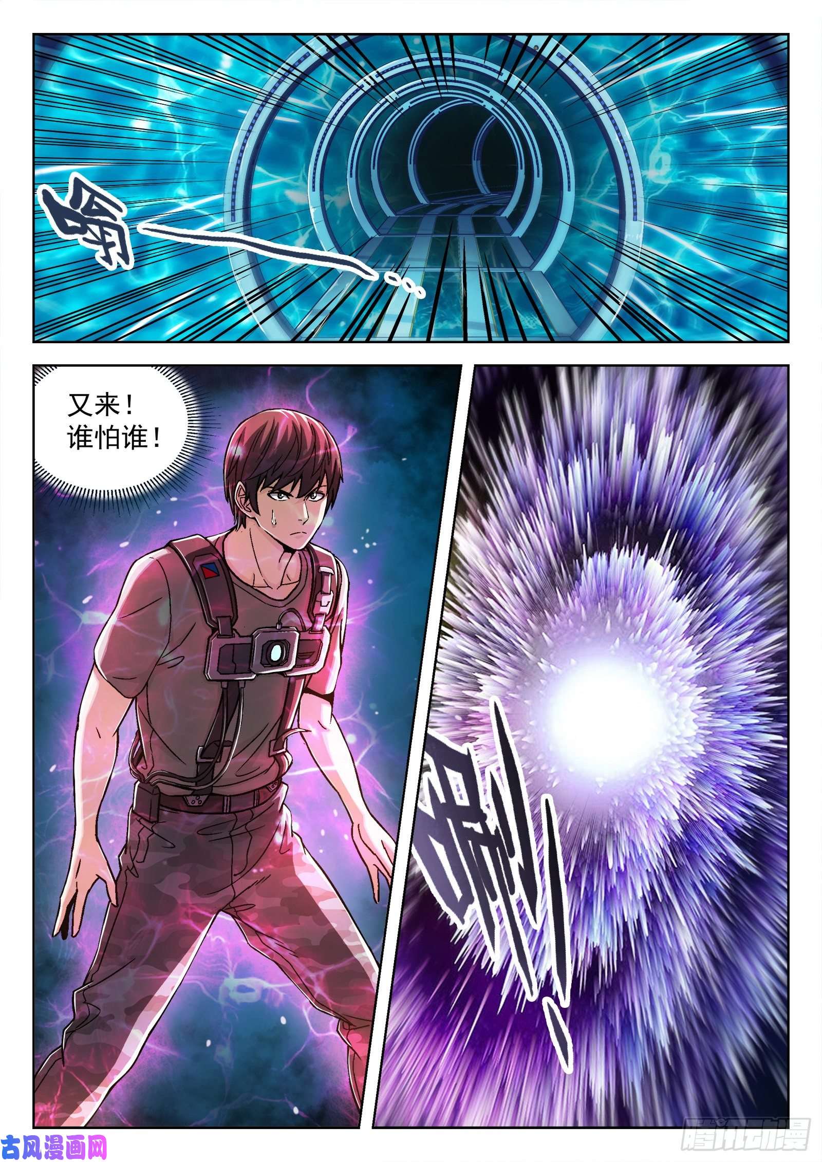 穹顶之上038：上报军团长