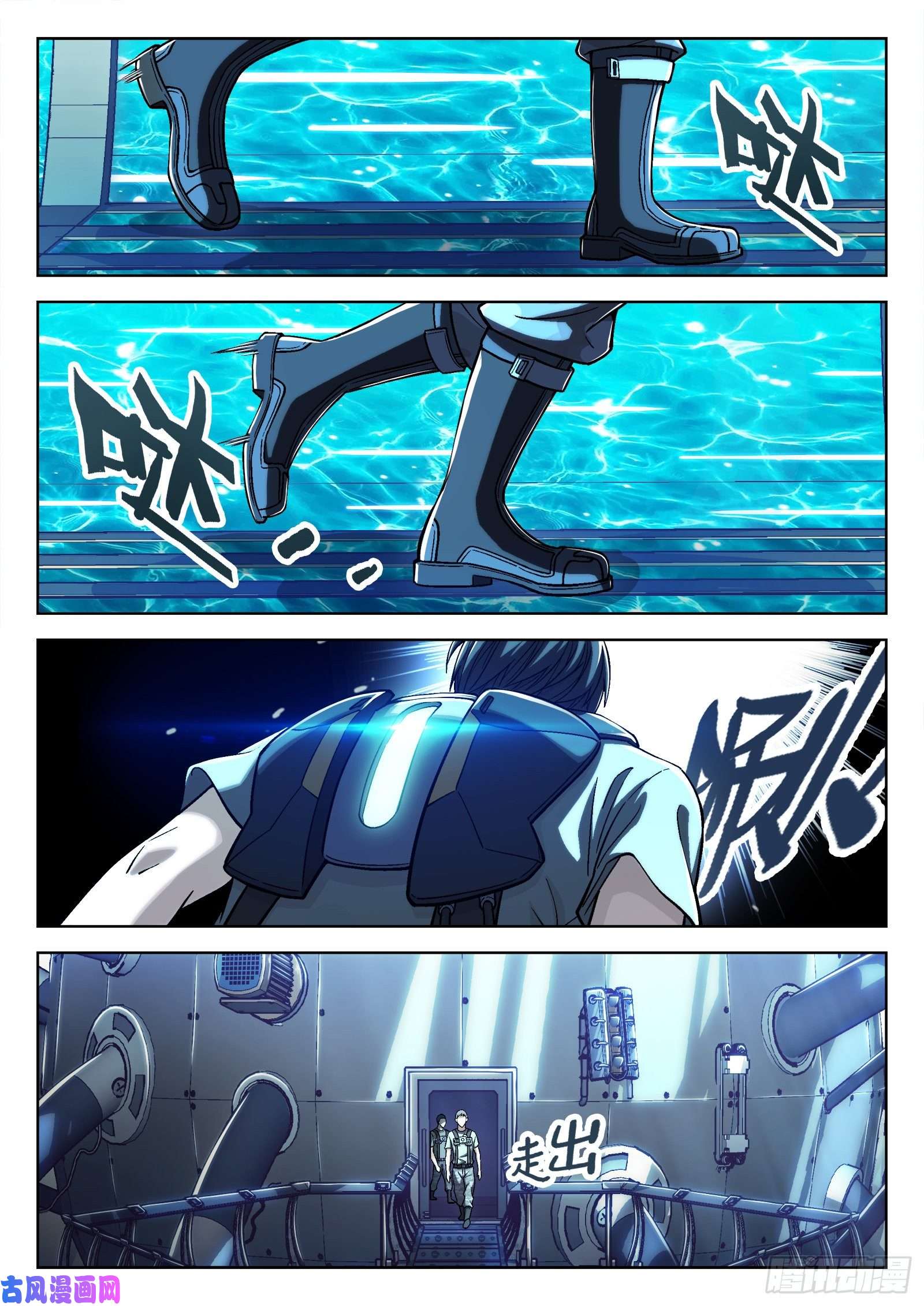 穹顶之上038：上报军团长