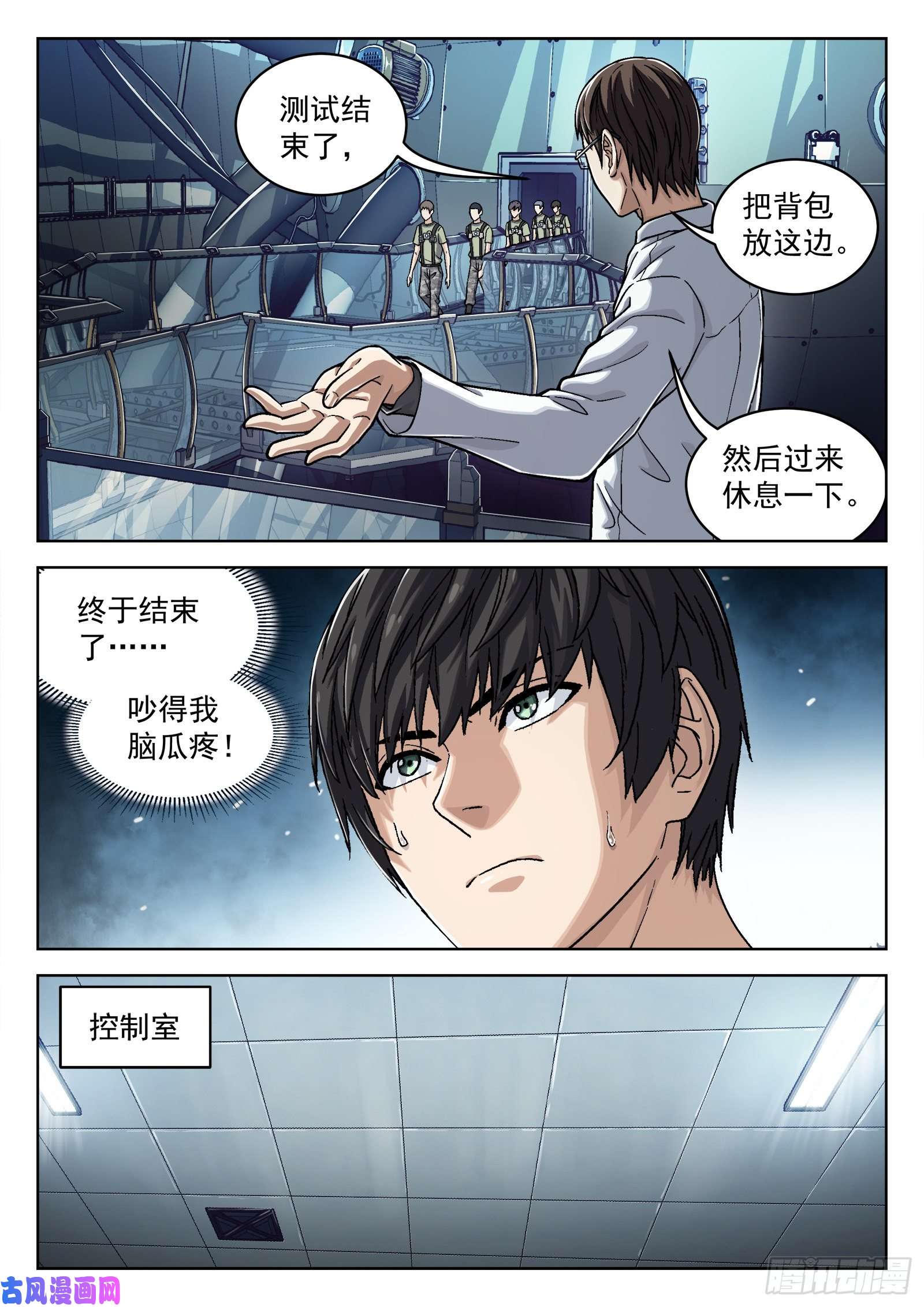 穹顶之上038：上报军团长