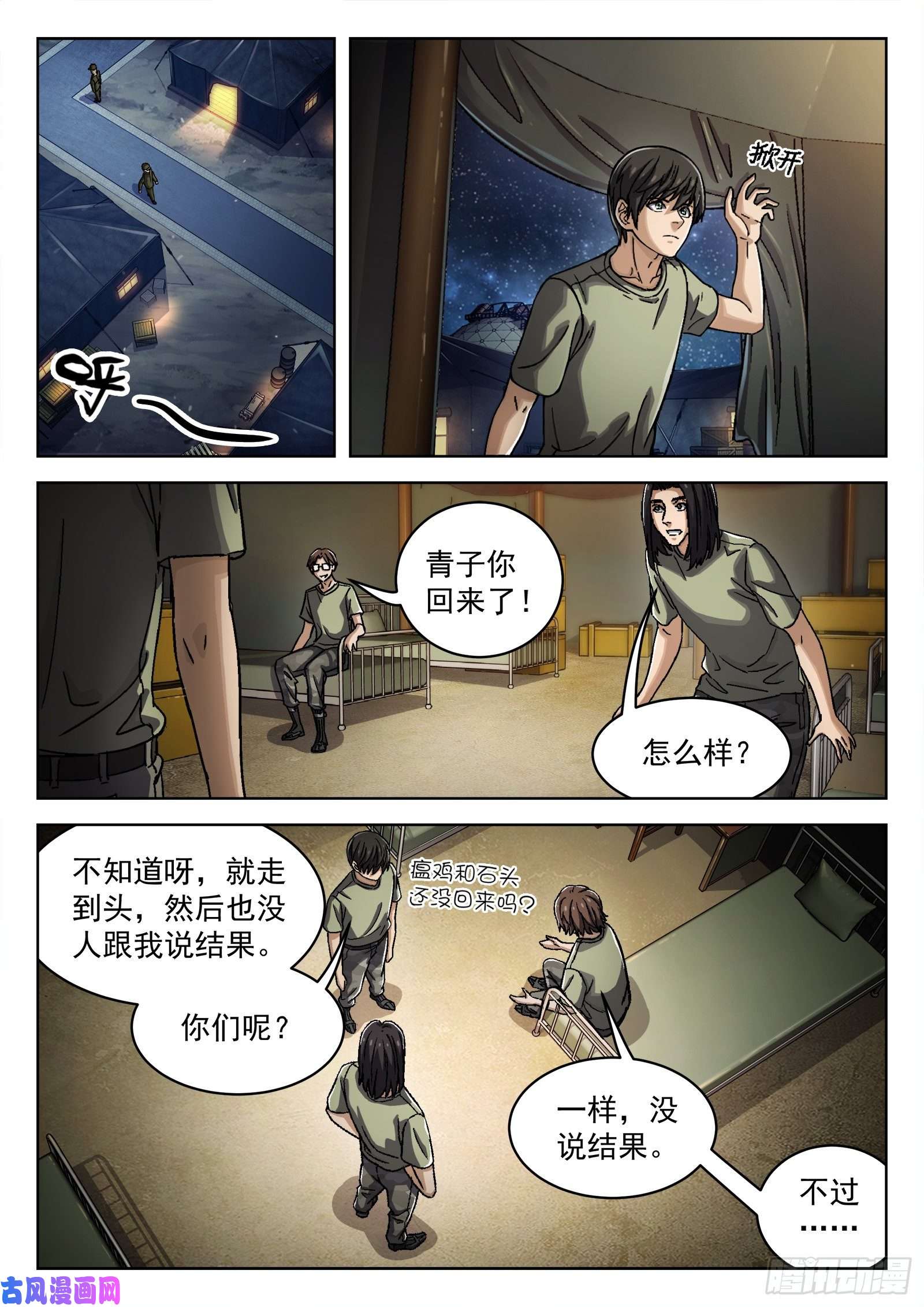 穹顶之上39：瘟鸡的源能测试