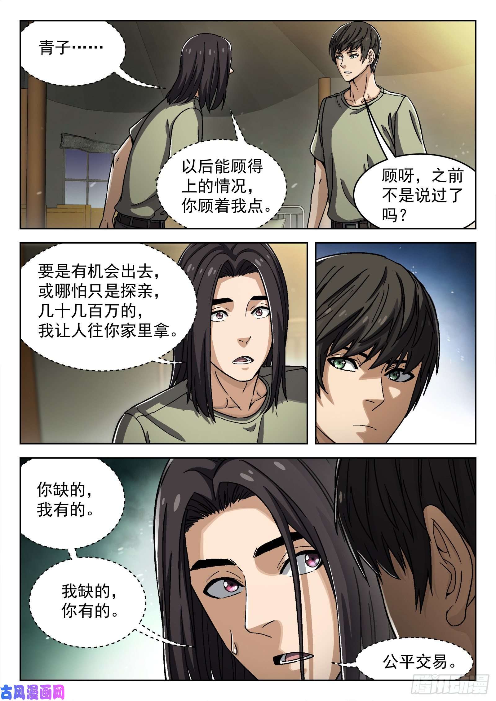 穹顶之上39：瘟鸡的源能测试