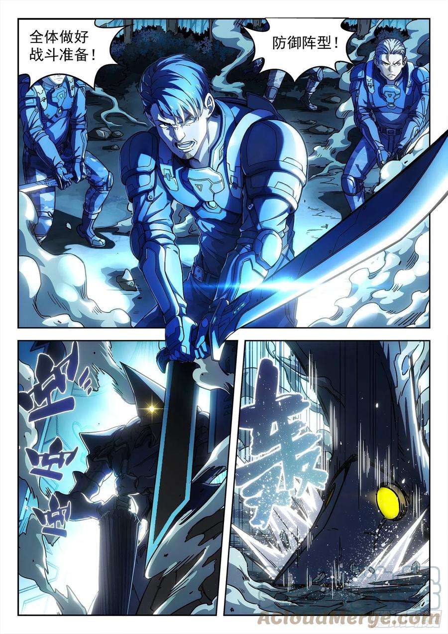 穹顶之上01：封龙岙的韩青禹