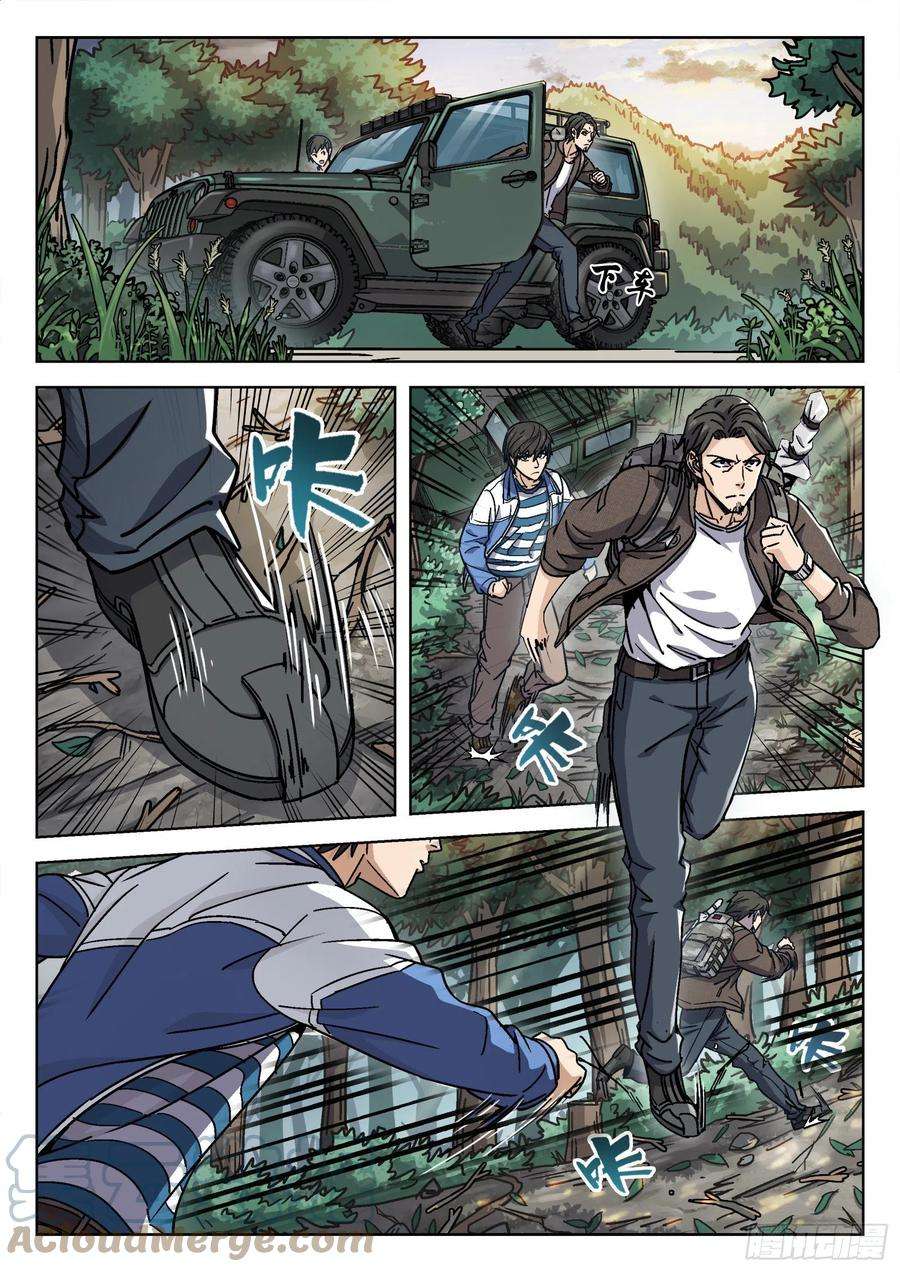 穹顶之上07：紧急支援