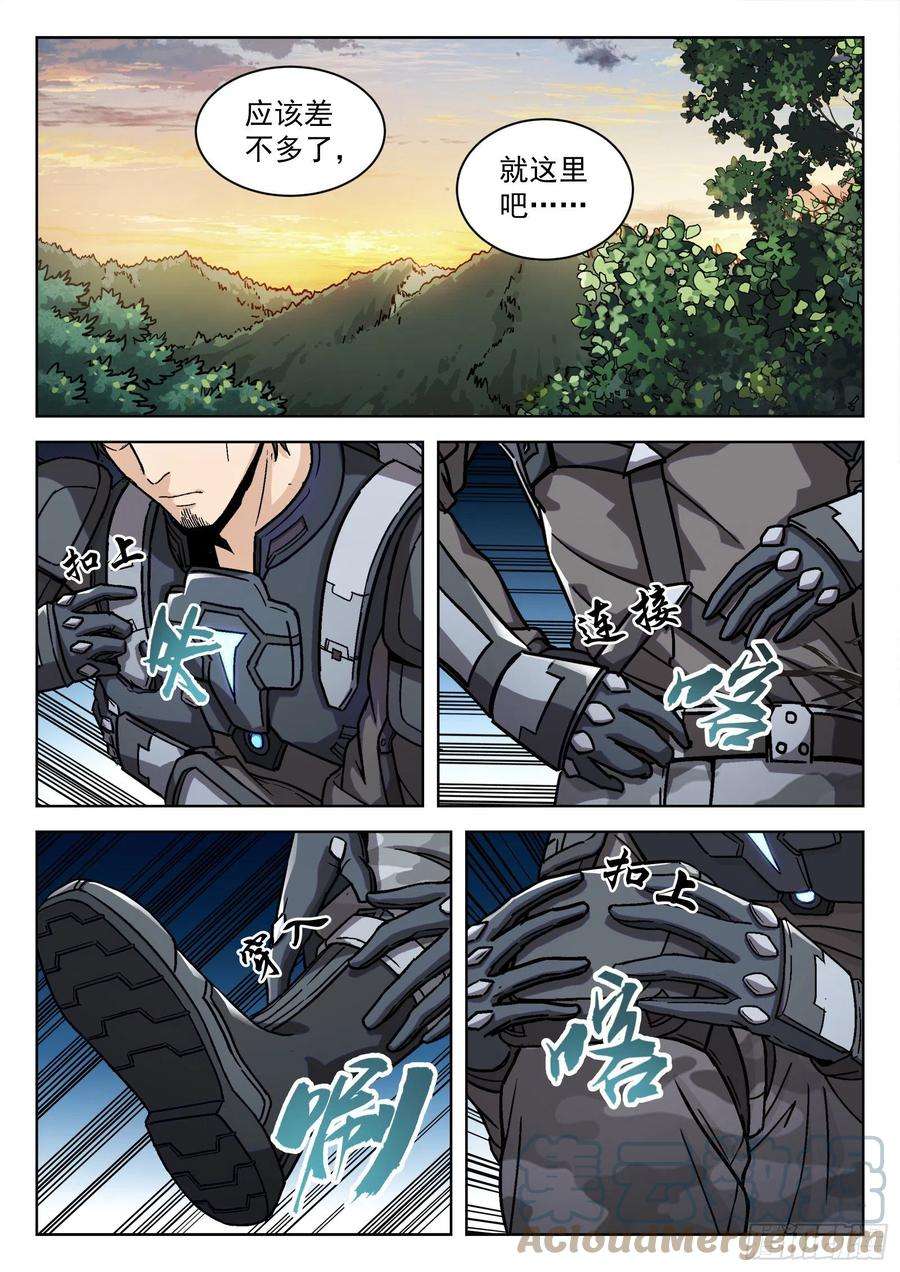 穹顶之上07：紧急支援