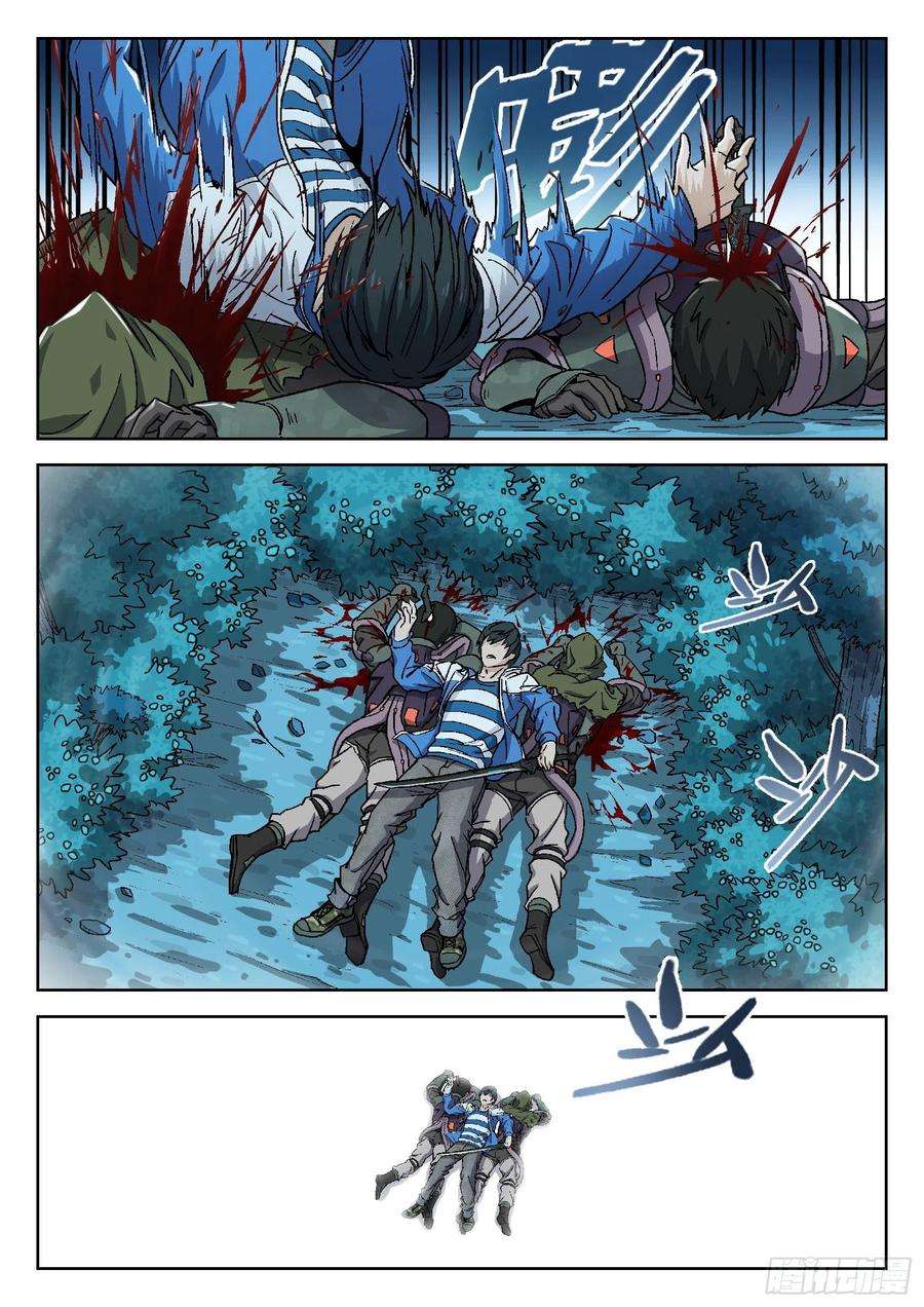 穹顶之上09：死不瞑目